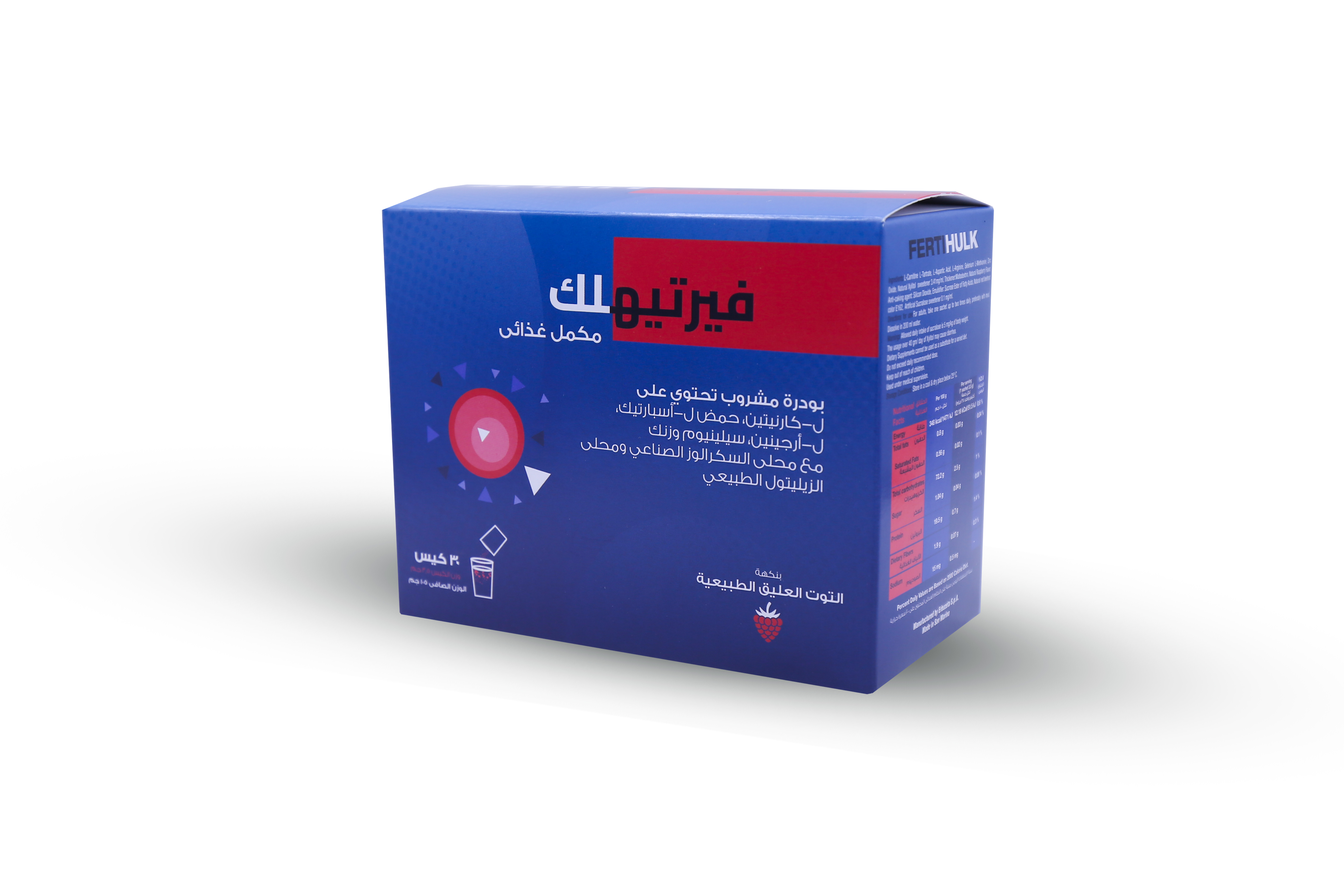  فيرتيهالك ل-كارنيتين 1 جم وحمض إل-أسبارتيك 660 مجم و إل-أرجينين 93 مجم و سيلينيوم 54 ميكروجرام وزنك 7 مجم بنكهة التوت 30 كيس - Fertihulk with L-Carnitine 1g L-Aspartic Acid  L-Arginine Selenium and Zinc  Raspberry Flavor 30 Sachets 