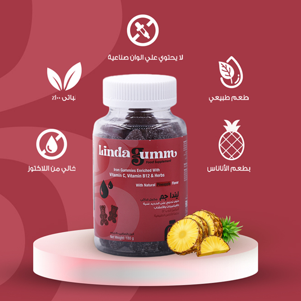  3 عبوات من ليندا جم الحديد مع حمض الفوليك وفيتامينات –نكهة الاناناس – 60 علكة - Pack of 3 Lindagum – Iron Fumarate with Folic Acid & Vitamins – Pineapple Flavor – 60 Gummies 