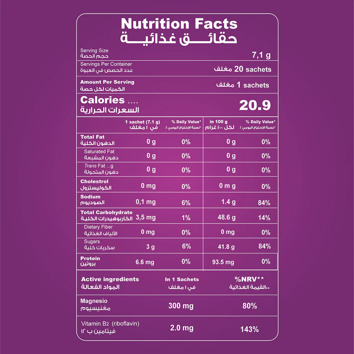  ماغنسيوم كاركا ٣٠٠ مجم ٢٠ كيس - MAGNESIUM KRKA 300 MG 20 SACHETS 