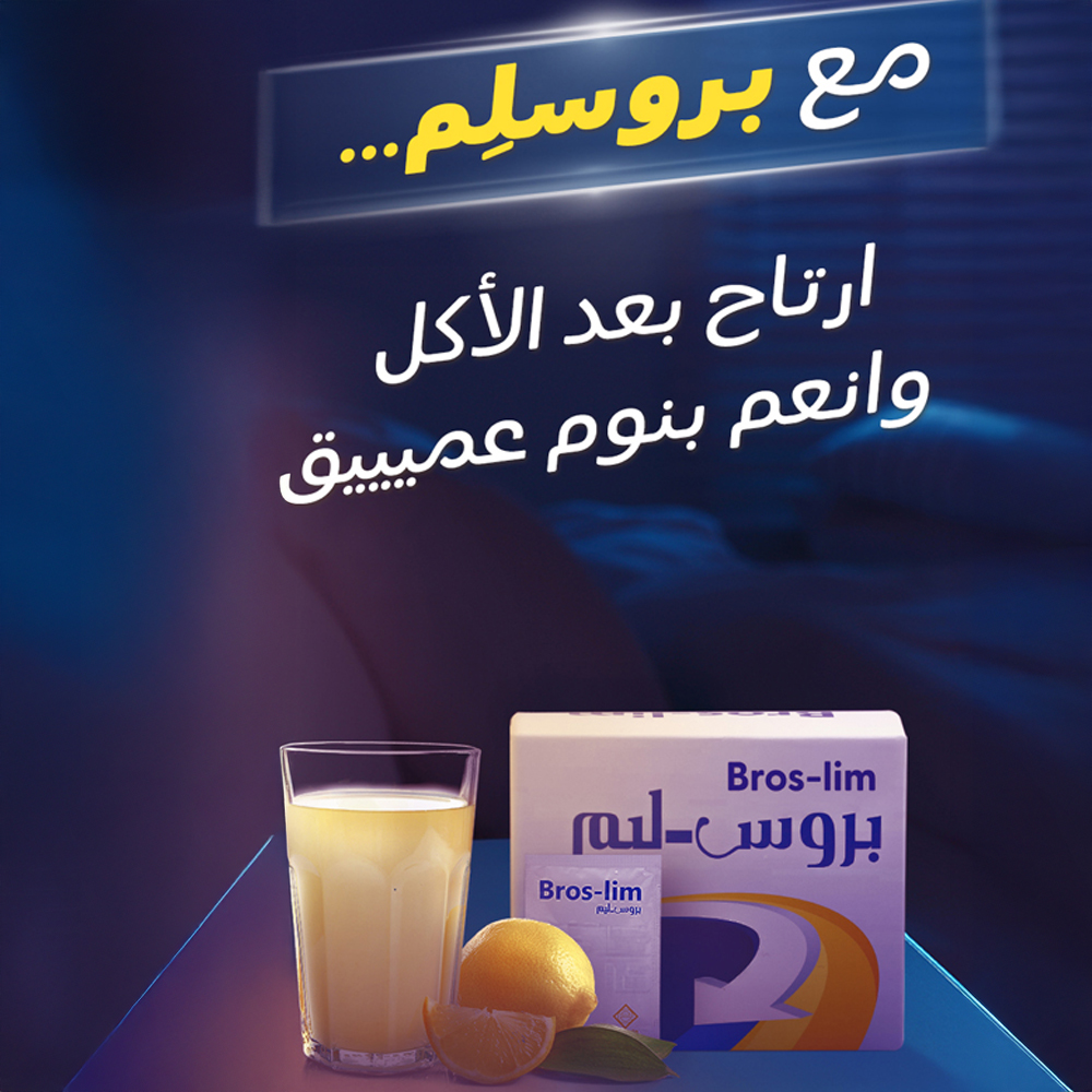  ثلاث عبوات من بروسليم  بروميلين ( انزيم الاناناس )، 30 كيس-Pack of 3 BroSlim, Bromelain, 30 sachets 