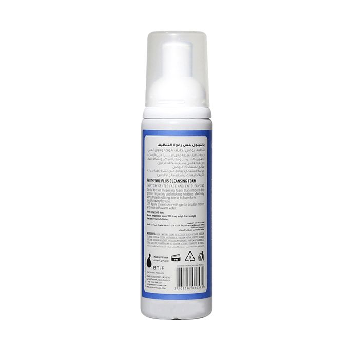  رغوة منظفة للاوساخ والدهون في الوجه وحول العين من بانثينول بلس - 100مل-Panthenol Plus Cleansing Foam 100 ml 