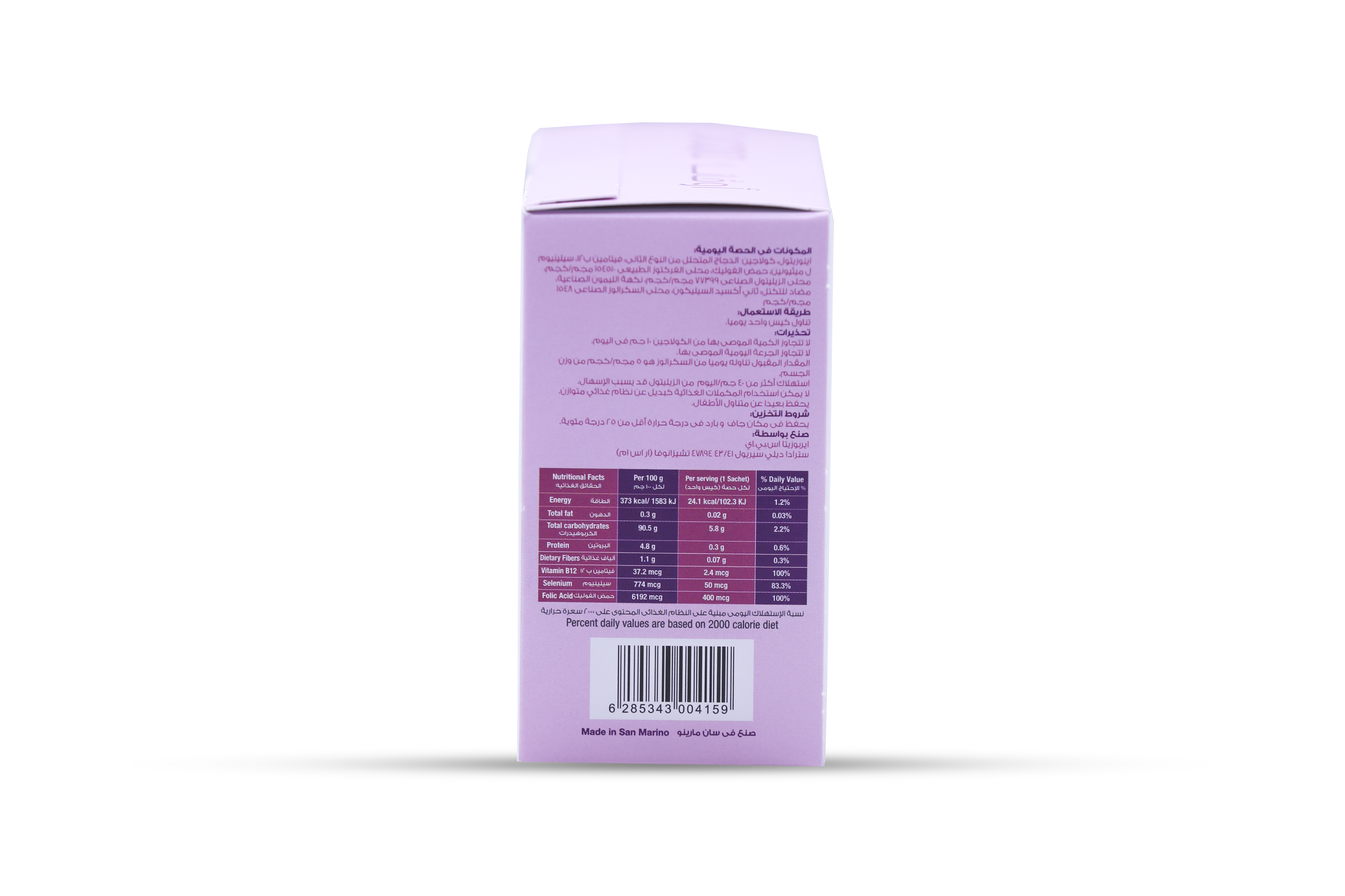  اوفانا إينوزيتول 4 جرام وحمض الفوليك والسيلينيوم نكهة الليمون 20 أكياس - Ovana Inositol 4gm Folic Acid and Selenium Lemon Flavor 20 Sachets 