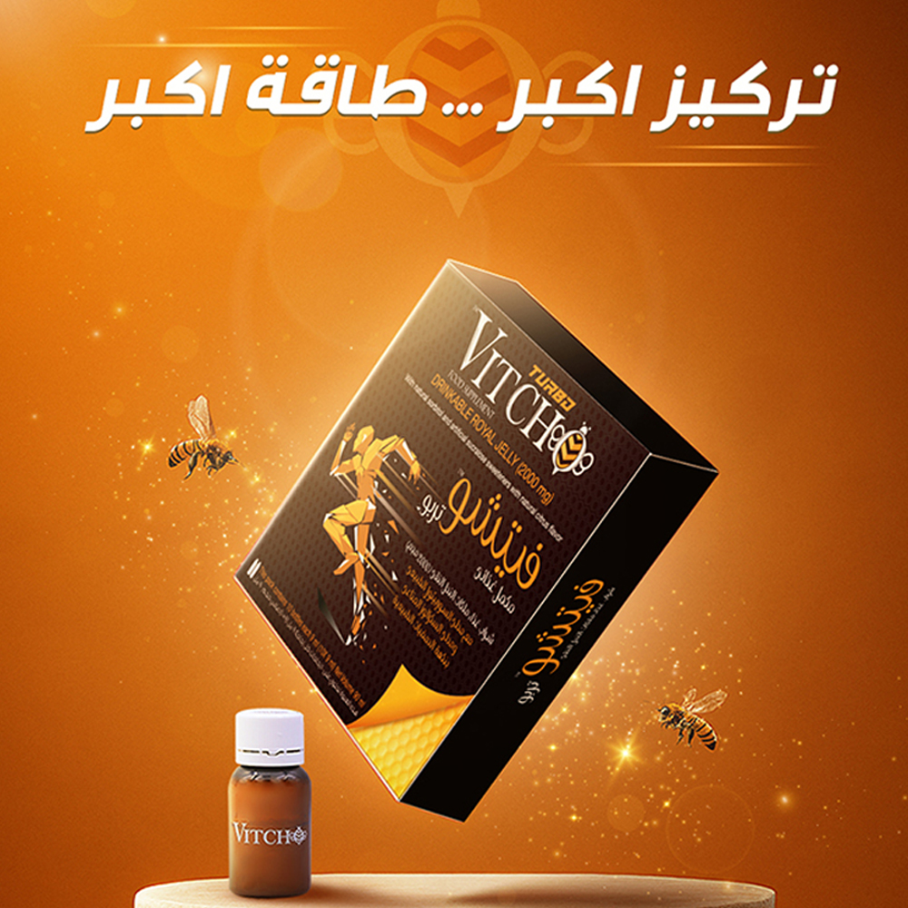  ثلاث عبوات من فيتشو  تربو - شراب غذاء ملكات النحل 10 زجاجات 9x ملم - pack of 3 Vitcho turbo - Drinkable Royal Jelly 9ml x 10 bottles 