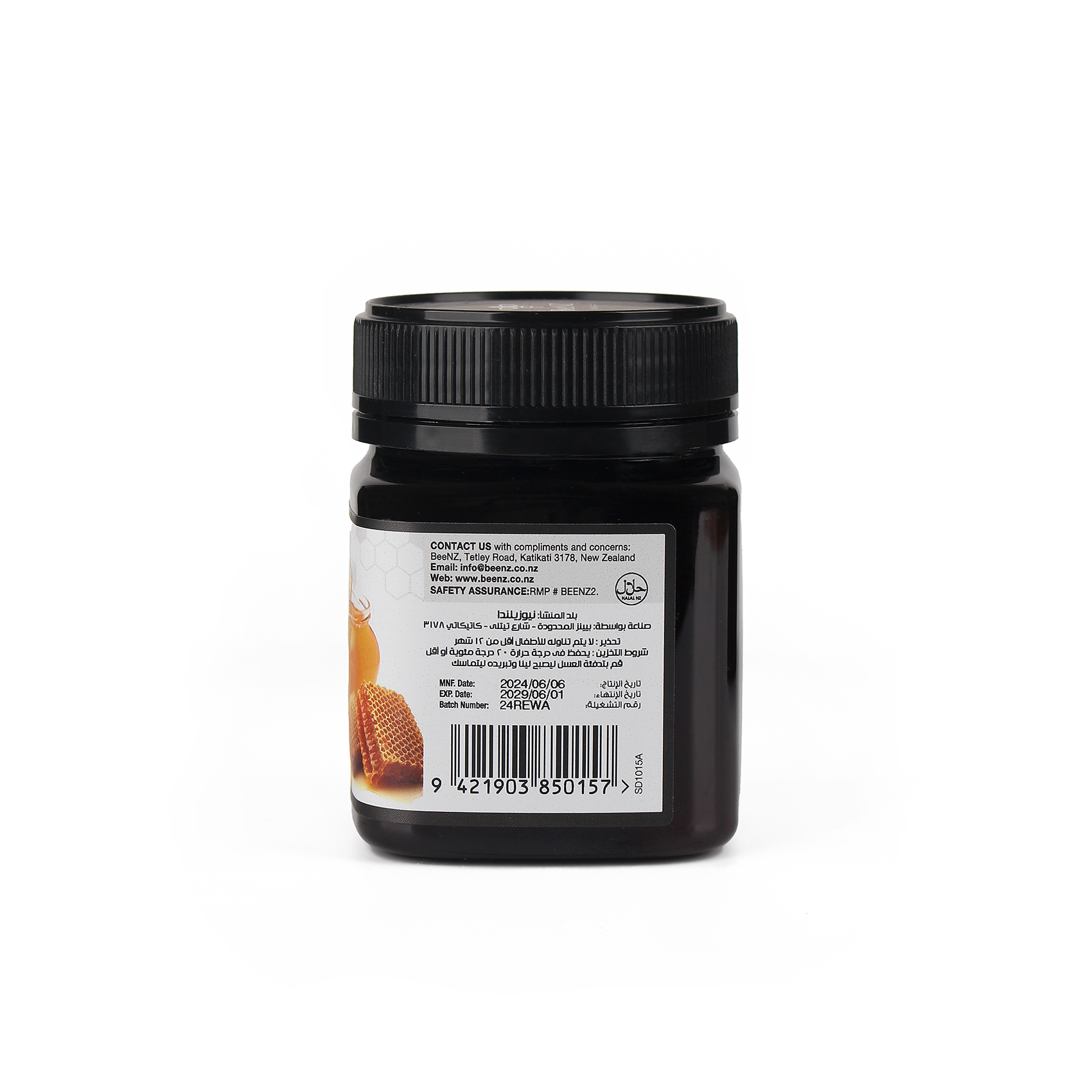  عسل بينز ريواروا 250 جم - BeeNZ Rewarewa Honey 250g 