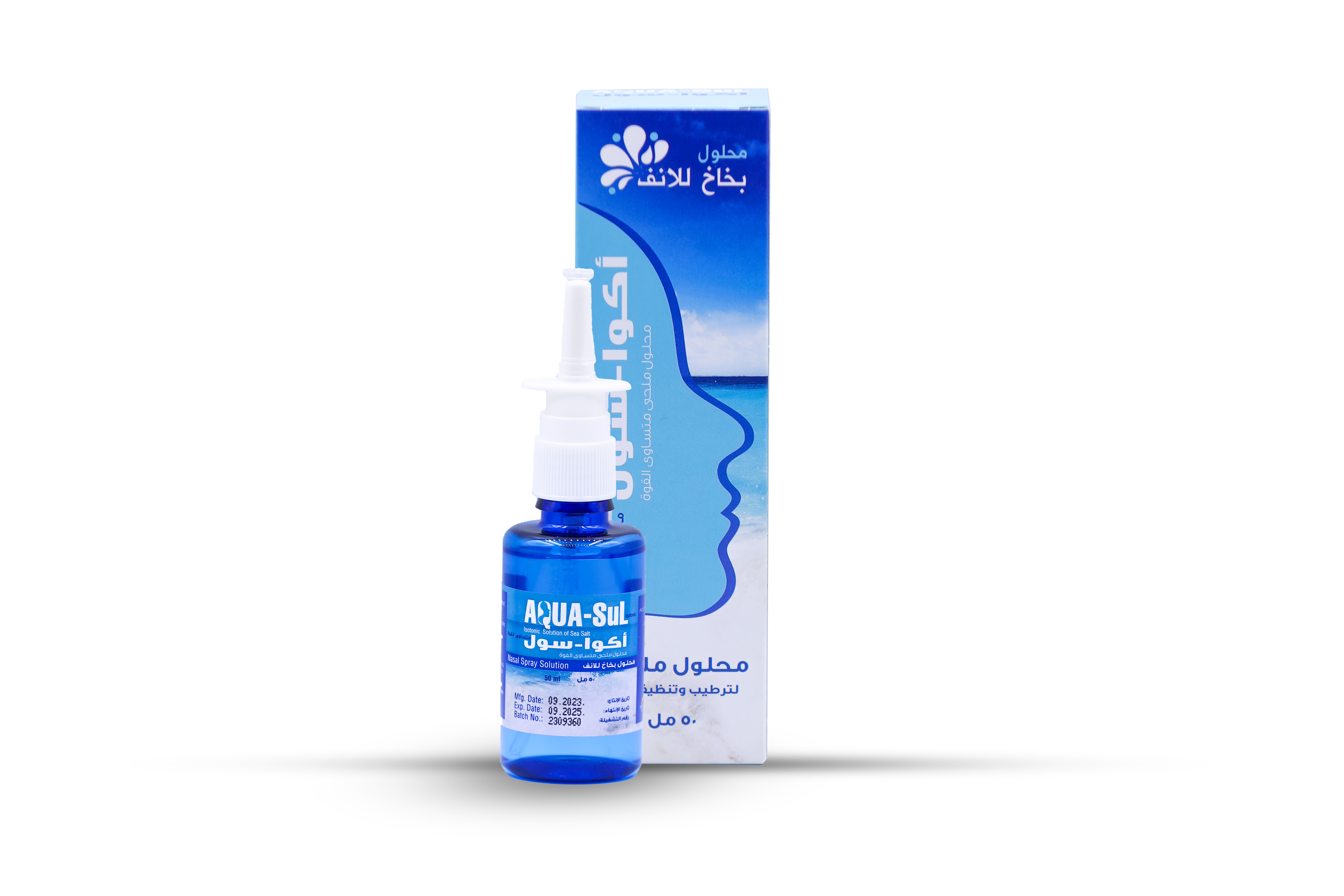  أكوا سول محلول ملحي لتنظيف وترطيب الأنف  50 مل - Aqua Sul Isotonic Solution of Sea Salt Nasal Spray 50ml 