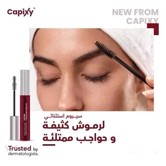  كابكسيي لاش سيرم 10 مل   .. Capixy® Eyelash serum 10 ml 