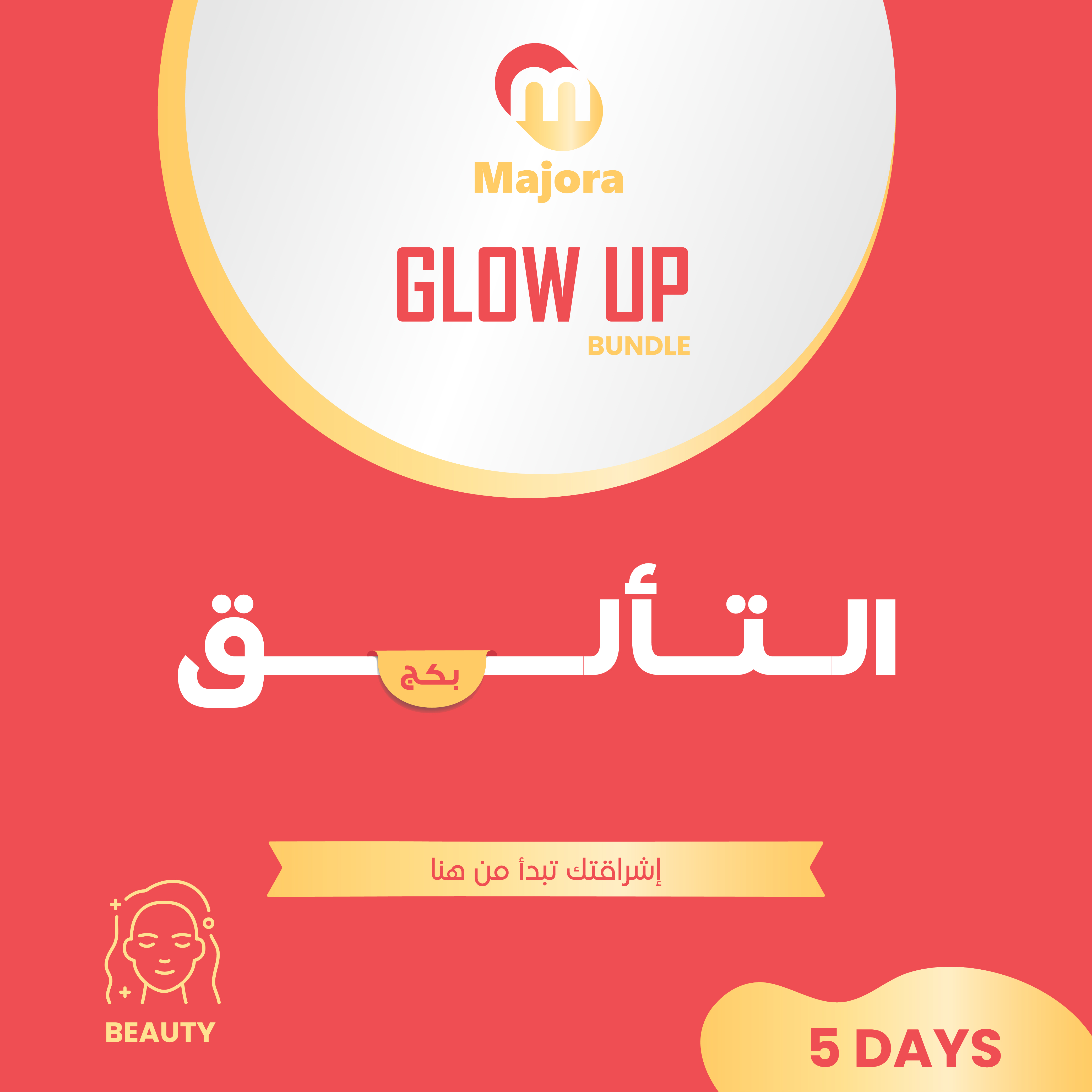  Glow Up Bundle (Papilla 5 + Gluta Sachet 5) 