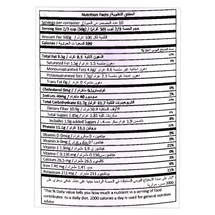  جراسي  موسلي مكسرات، 500 جرام - عبوة من قطعة واحدة-Graci Muesli Nuts, 500G - Pack Of 1 