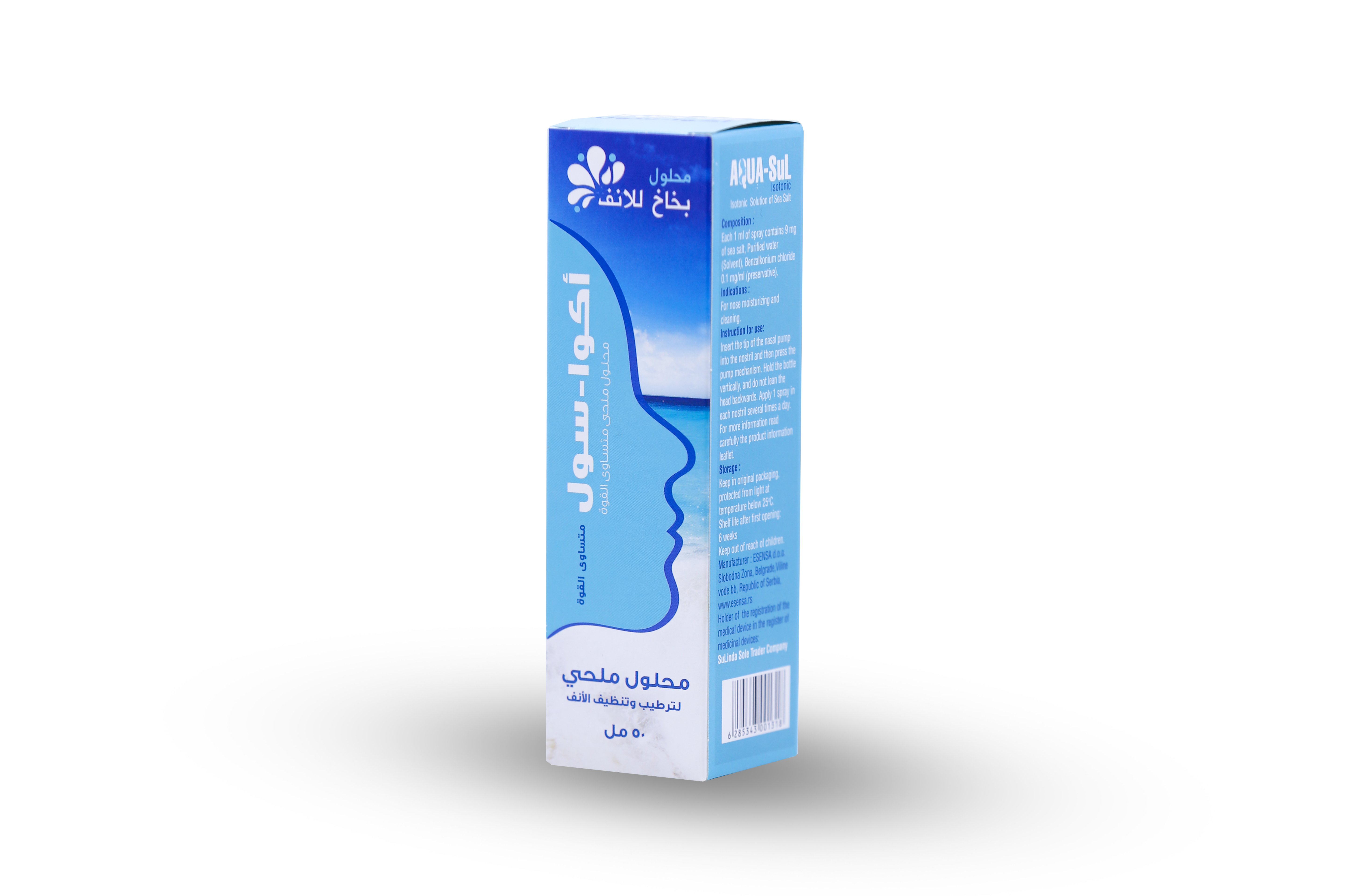  أكوا سول محلول ملحي لتنظيف وترطيب الأنف  50 مل - Aqua Sul Isotonic Solution of Sea Salt Nasal Spray 50ml 