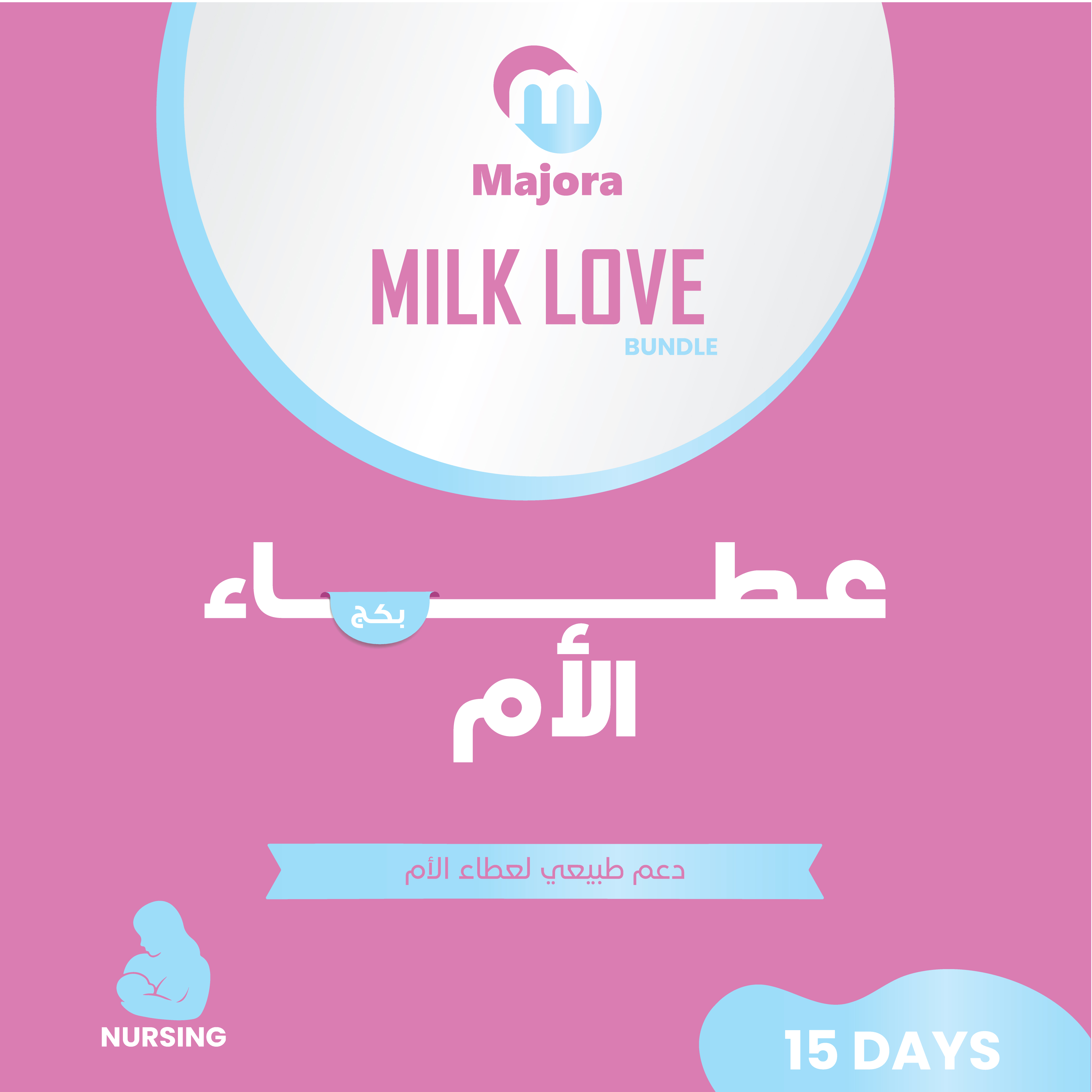  MilkLove Bundle (Fenupure 15 + Envy 15) 
