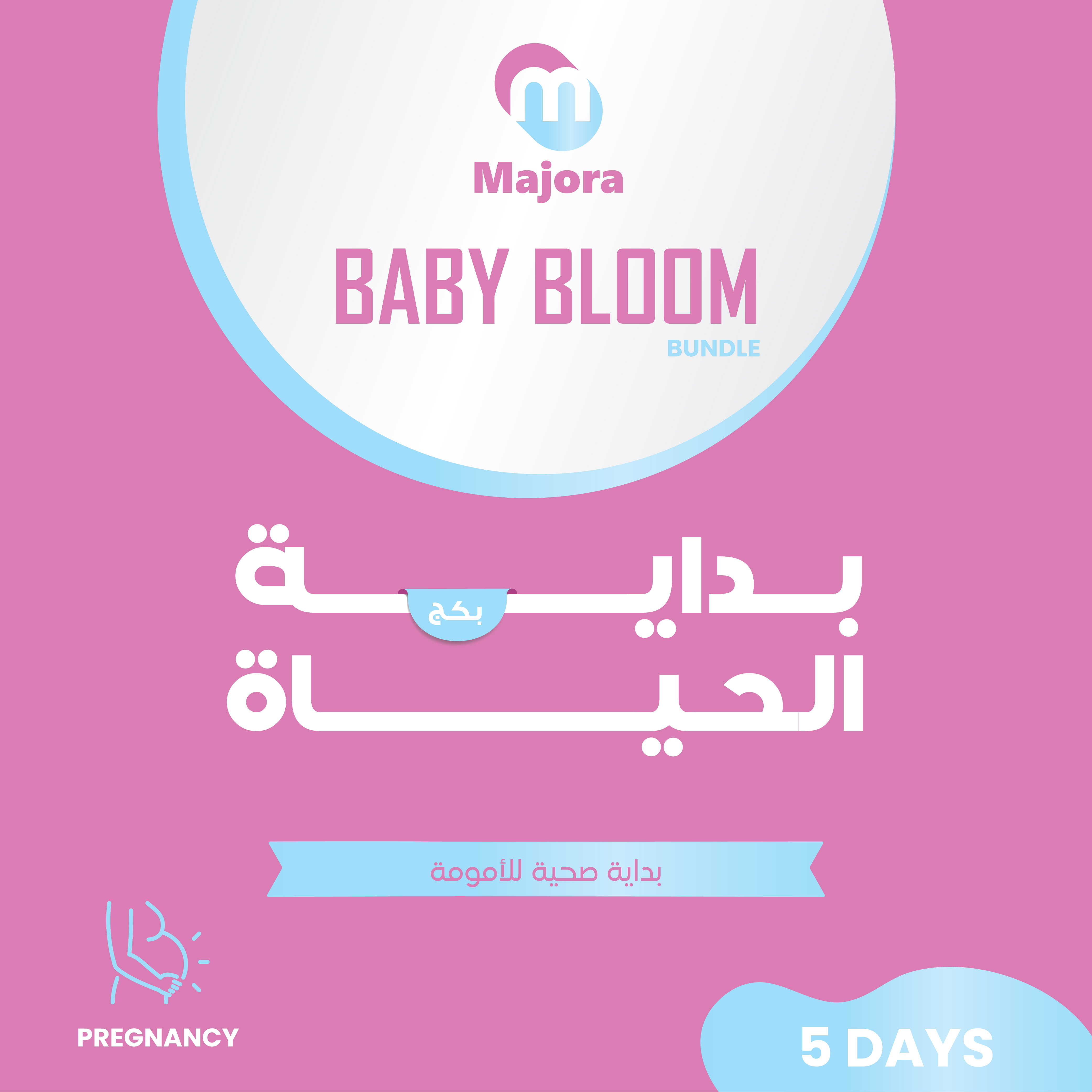  BabyBloom Bundle (Betalind 5 + Smarty 5) 