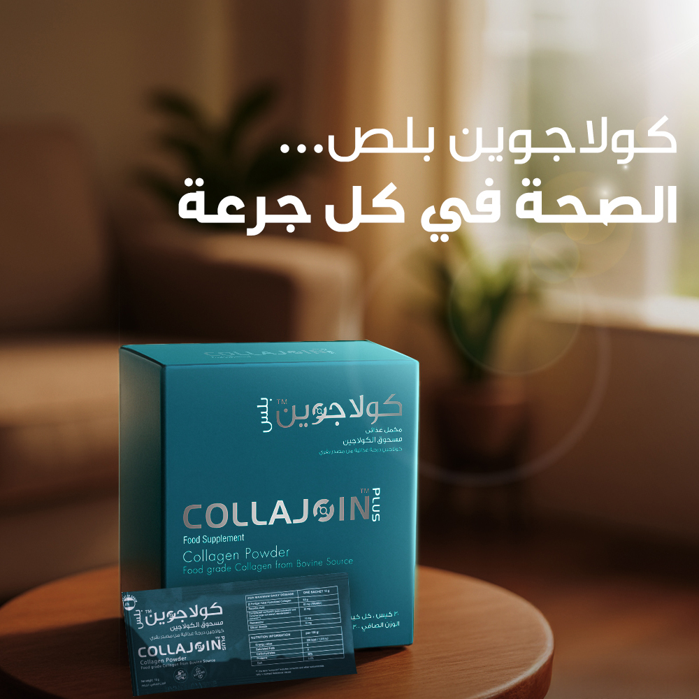  Collajoin Plus Bovine 9.9 g with Vitamin C and Curcumin 30 Sachets 