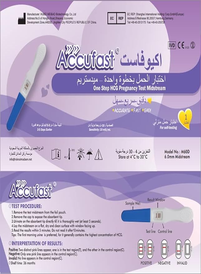  اختبار الحمل أكيوفاست خطوة واحدة HCG منتصف الطريق (M60 D)-Accufast One Step HCG Pregnancy Test Midstream(M60 D) 