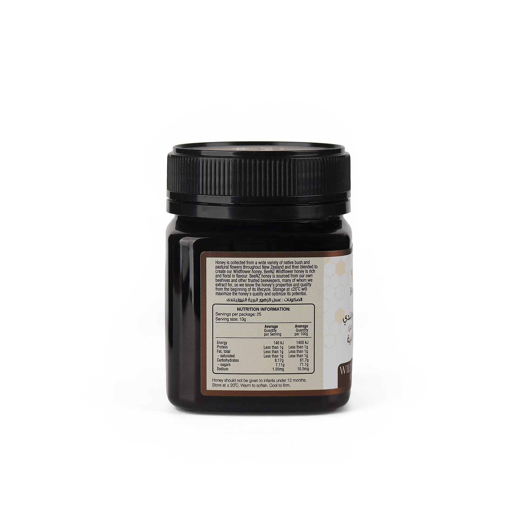   عسل بينز الزهور البرية250جرام- beenz wildflower honey 250 gm 