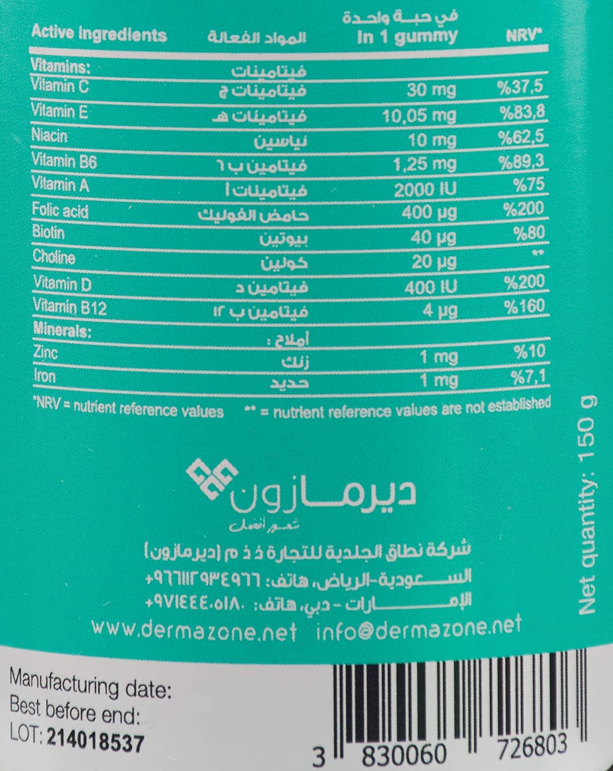  سنسيلاب بري ناتال 60 قطعة قابلة للضغ  - SENSILAB PRENATAL 60 CHEWABLE GUMMIES 