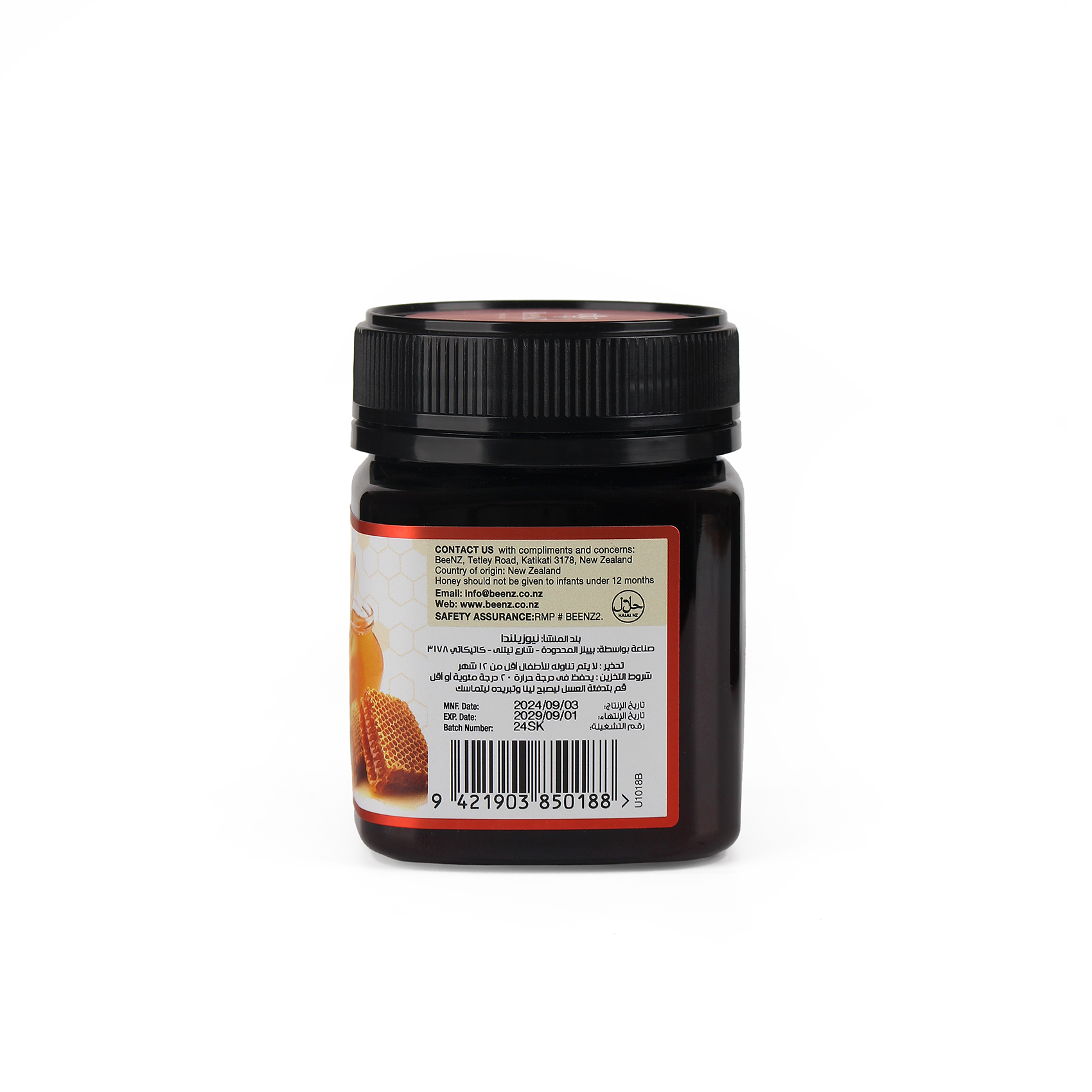   عسل بينز النيوزلندي النقي 250جرام - Beenz Pure NewZealand Honey 250g 