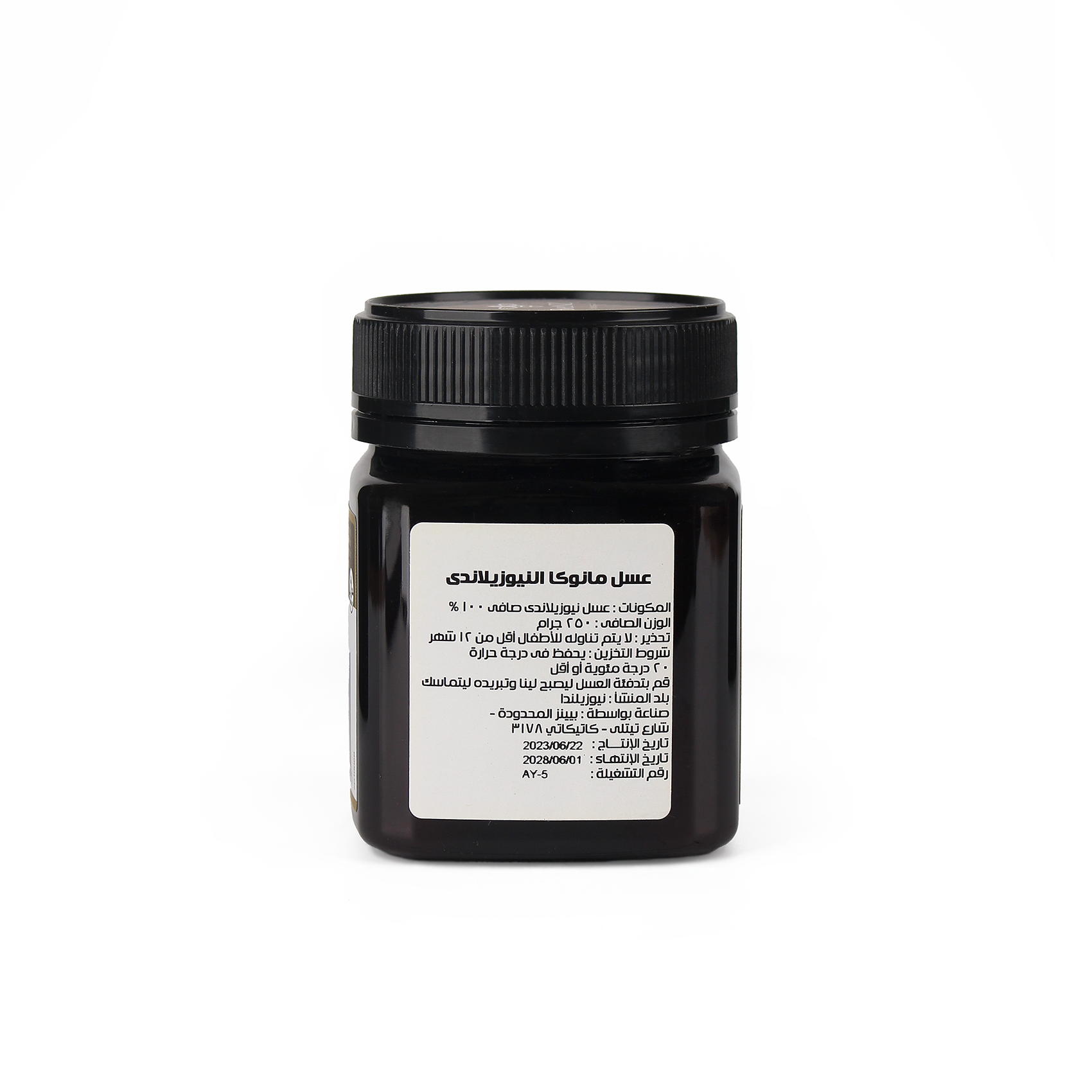   بينزعسل مانوكا نيوزيلندي UMF +10  طبيعي 250 جم - BeeNZ Manuka Honey New Zealand UMF +10 250 g 