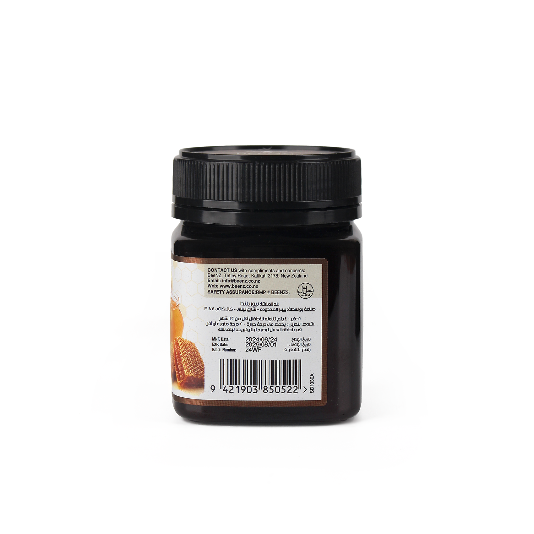   عسل بينز الزهور البرية250جرام- beenz wildflower honey 250 gm 