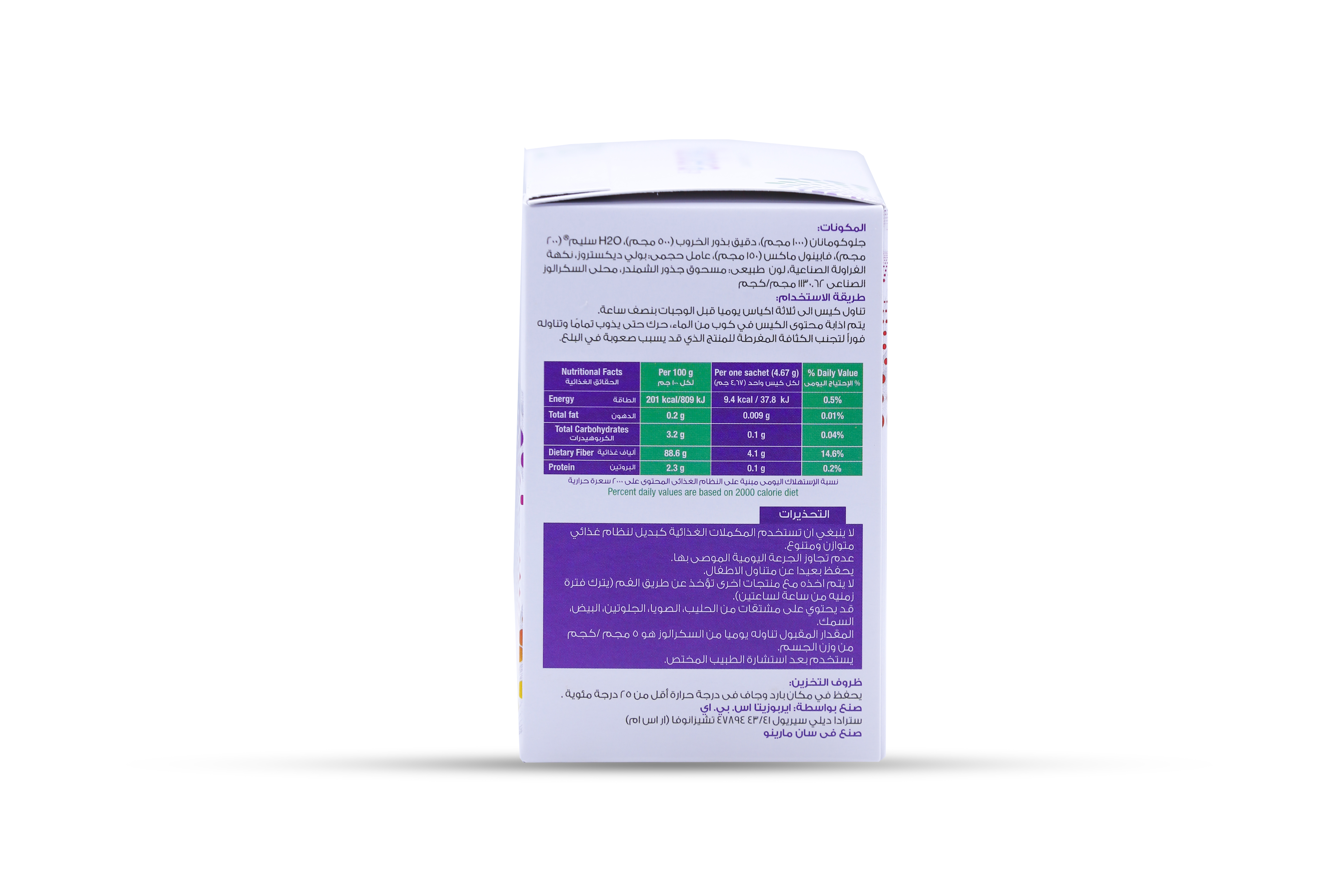  هانبيرا غلوكومانان 1جرام نكهة الفراولة 30 كيس - Hanbera Glucomannan 1g Strawberry Flavor 30 Sachets 