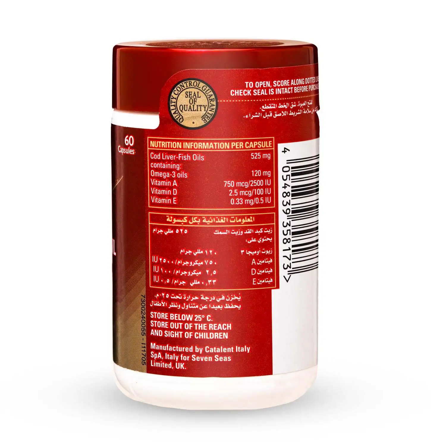  سفن سيز مرة باليوم 60 كبسولة-SEVEN SEAS ONE A DAY COD LIVER OIL 60 CAP 