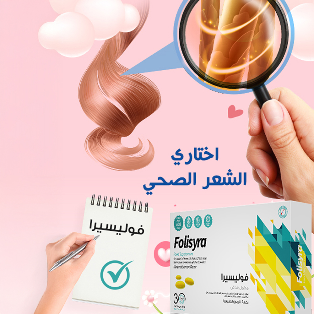  فوليسيرا حمض الفوليك 400 مكغ نكهة ليمون 30 قطعة - Folisyra Folic Acid 400 mcg Lemon Flavor 30 Gummies 