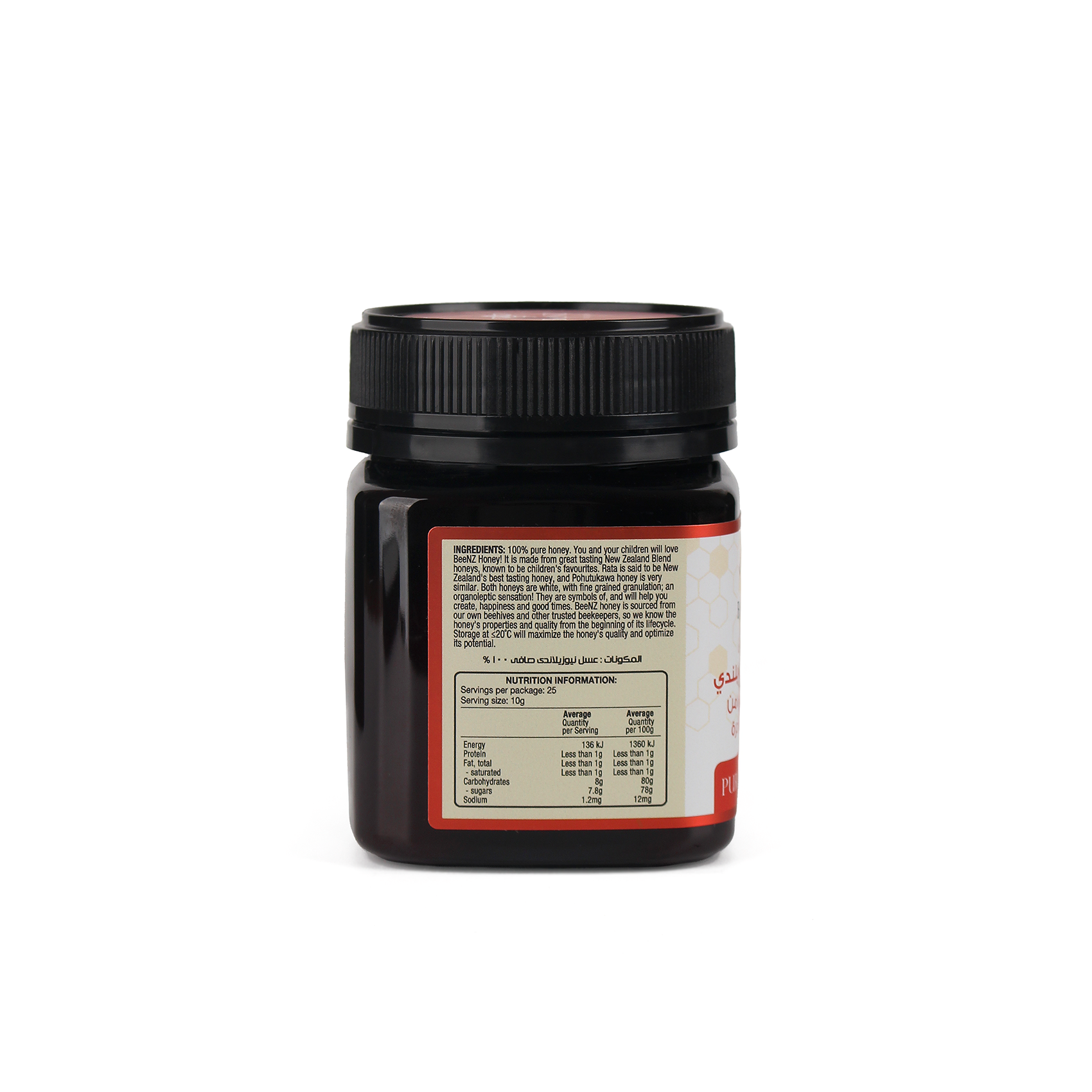   عسل بينز النيوزلندي النقي 250جرام - Beenz Pure NewZealand Honey 250g 