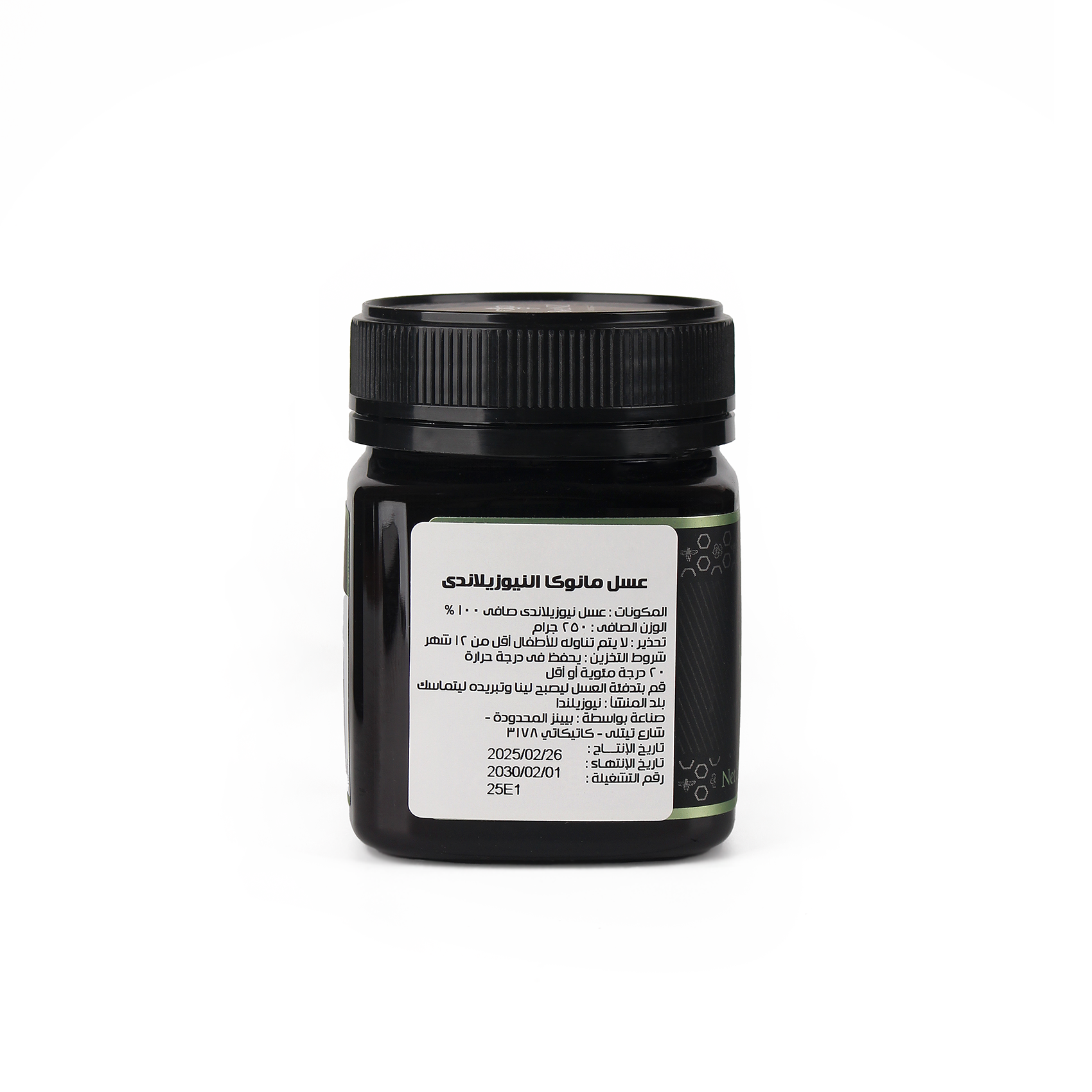   بينزعسل مانوكا نيوزيلندي UMF +5  طبيعي 250 جم - BeeNZ Manuka  Honey New Zealand UMF +5 250 g 