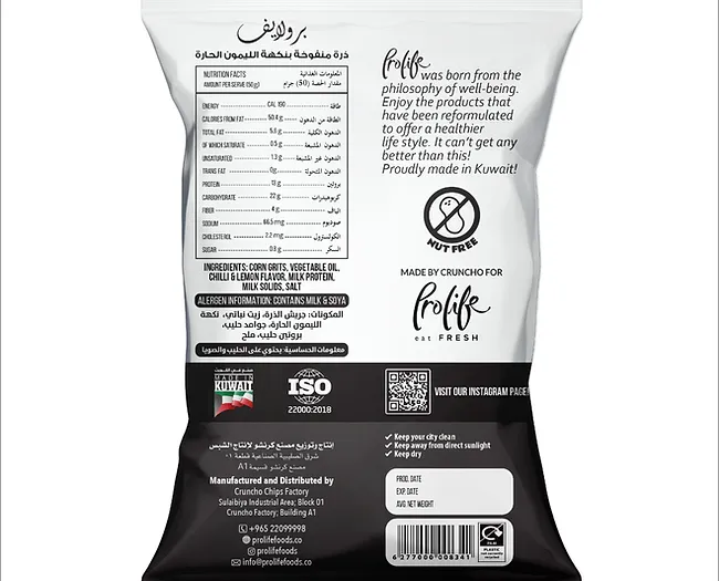  برولايف بفس ذرة منفوخه بنكهة الليمون الحار -Prolife Protein Puffs Chilli Lemon flavor 50gm 