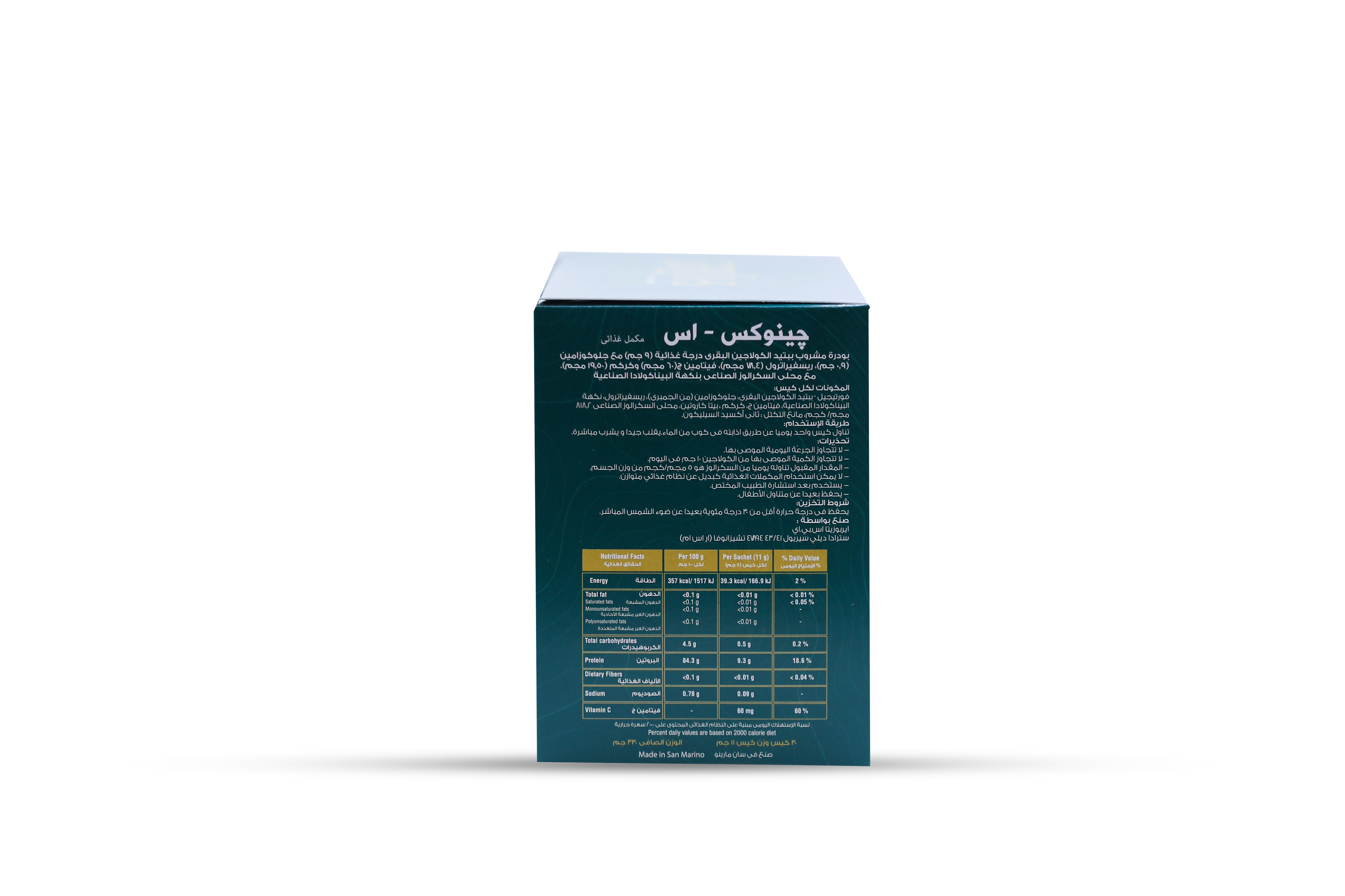  جينوكس-إس  يحتوي على كولاجين فورتِيجيل وجلوكوزامين وريسفيراترول وكركمين بنكهة بينا كولادا 30 كيس - Genux-S – Fortigel Collagen Glucosamine Resveratrol and Curcumin Pina Colada Flavor 30 Sachets 