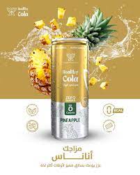  هيلثي كولا بنكهة الأناناس زيرو سكر 250 مل - HEALTHY COLA PINEAPPLE ZERO SUGAR 250 ML 