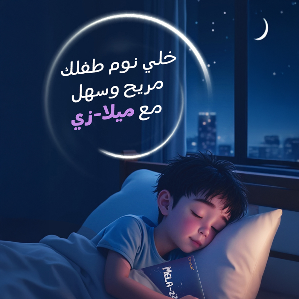  ميلا زي ميلاتونين 500 مكغ بابونج نكهة الكشمش الاسود والليمون 30 قطعة - Mela Z Melatonin 500 mcg Chamomile, Blackcurrant Lemon Flavor 30 Gummies 