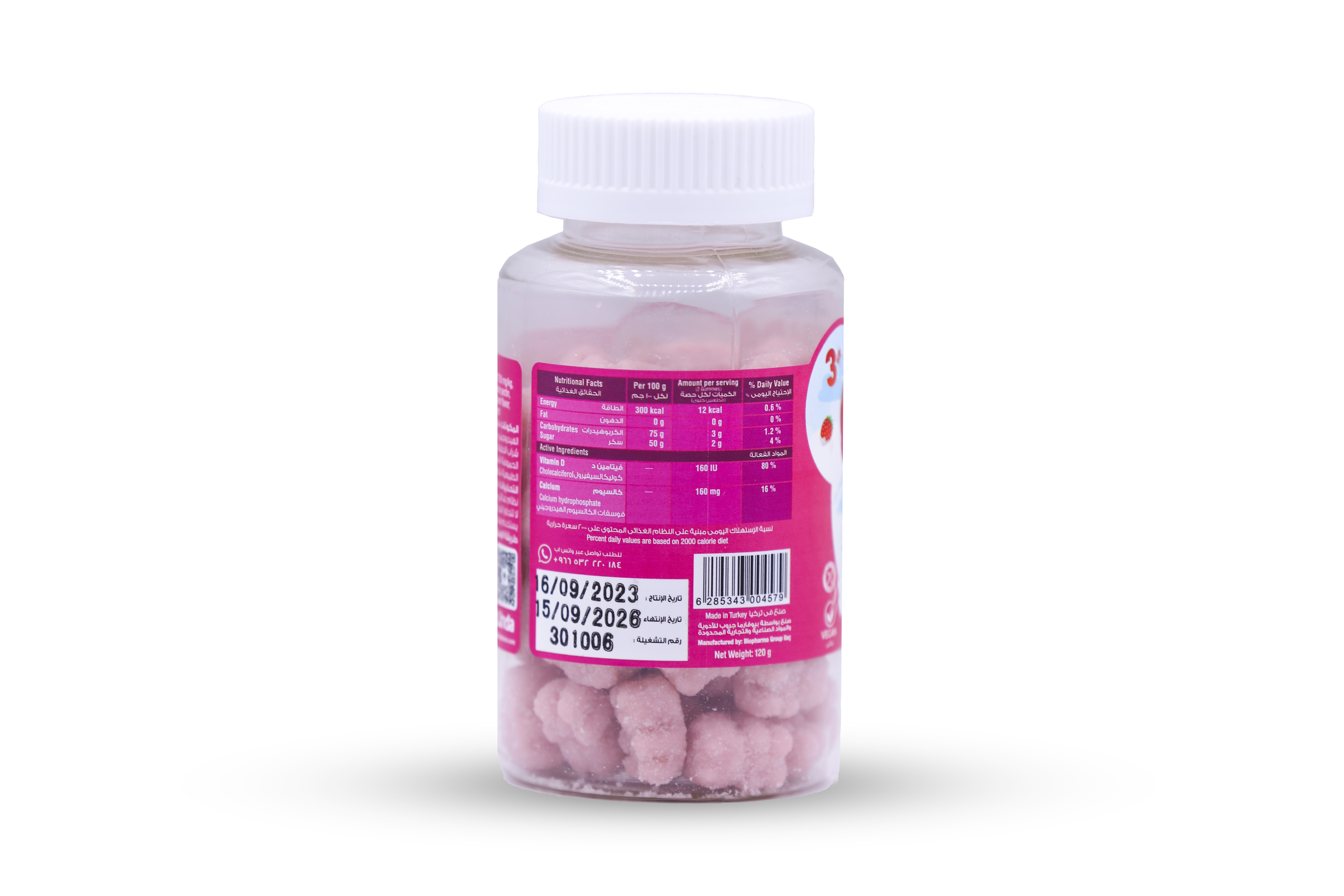  لينداجم كالسيوم 107 مجم فيتامين د3 نكهة الفراولة 60 قطعة - Lindagumm Calcuim 107 mg, Vitamin D3 IU Strawberry flavor 60 gummies 
