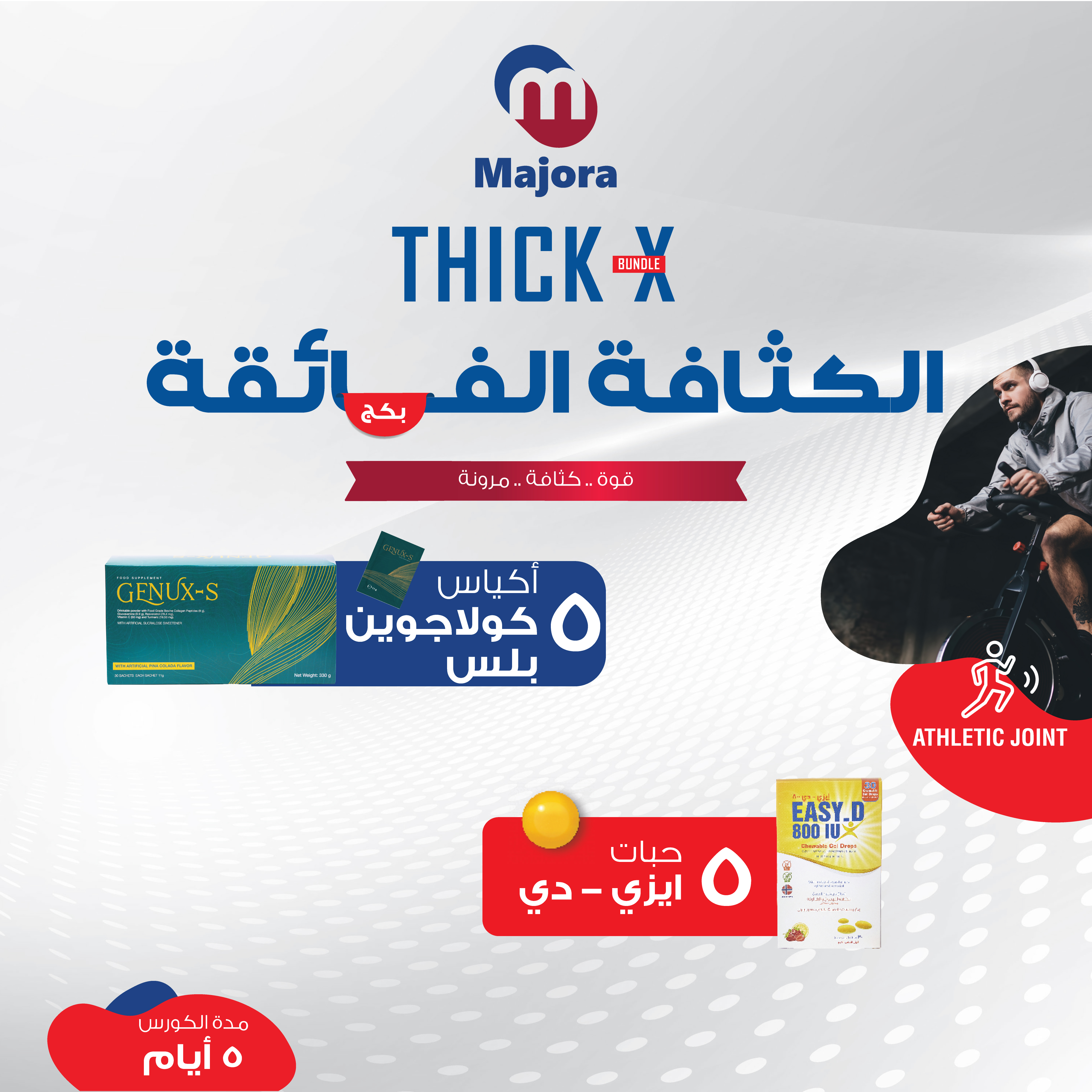  Thick X Bundle (Genux 5 + Easy D 5) 