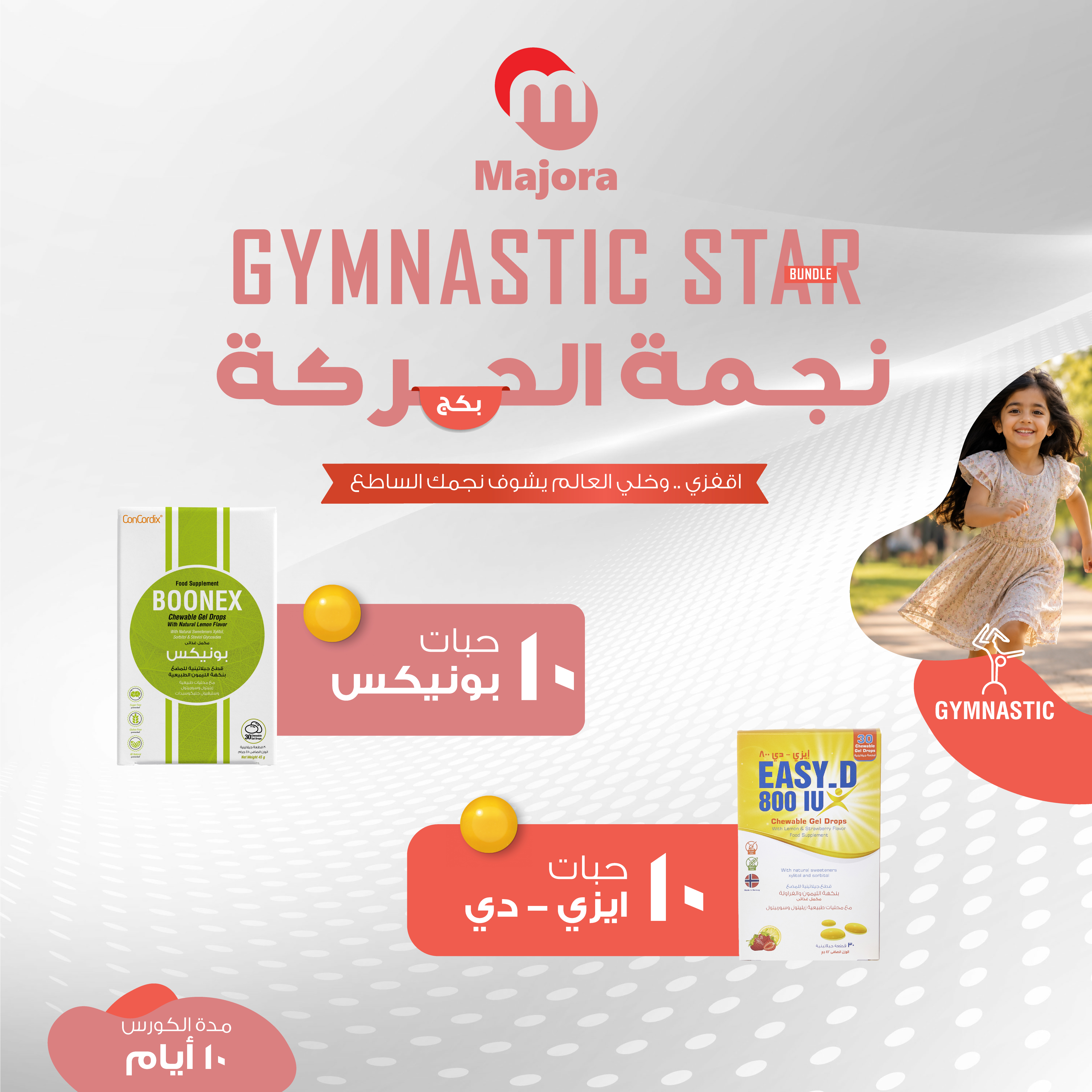  Gymnastic Star Bundle (Boonex 10 + Easy D 10) 