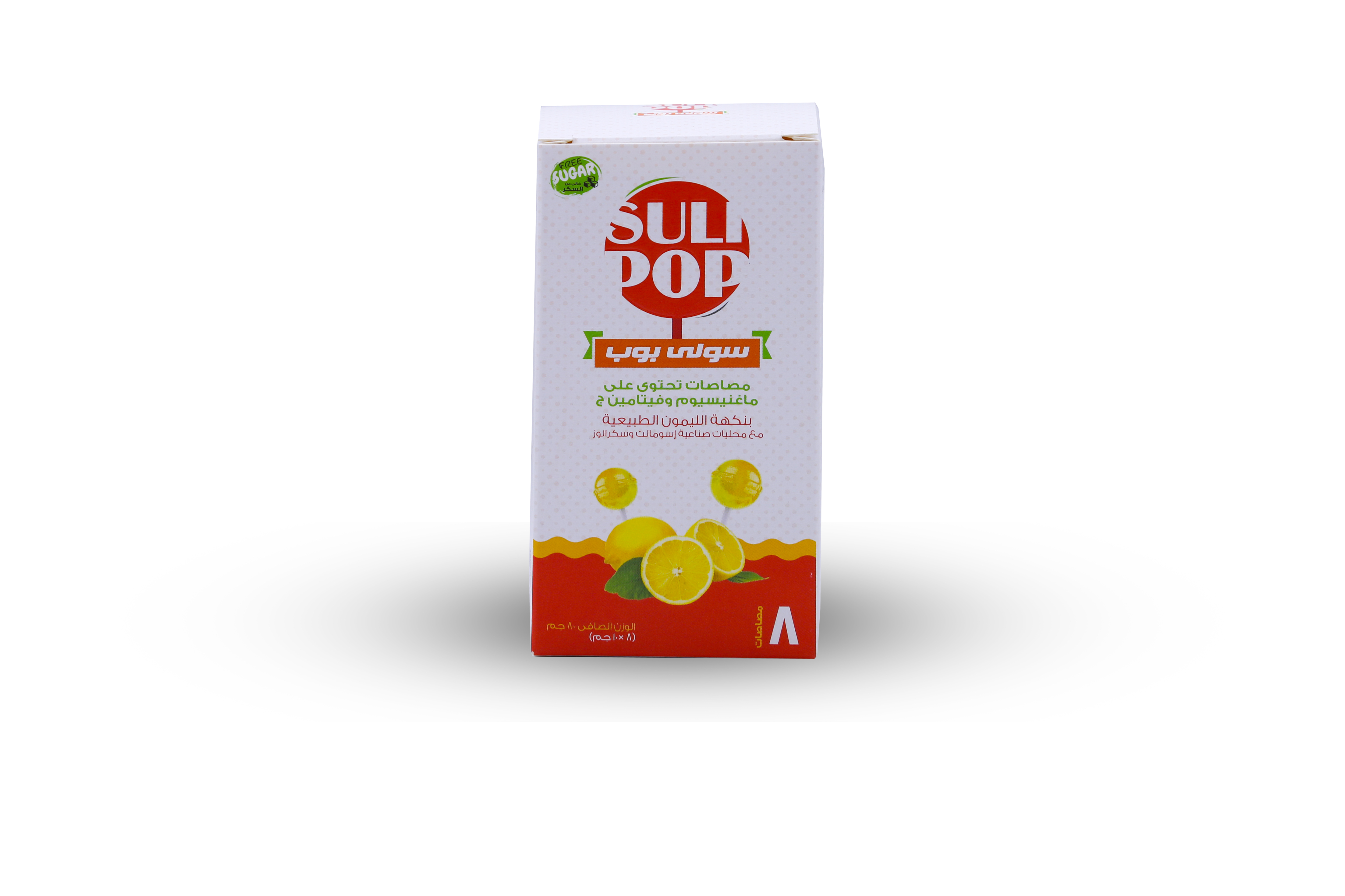  مصاصة سولي بوب فيتامين C ومغنيسيوم – بنكهة الليمون المنعشة - Sulipop Vitamin C & Magnesium Lollipops – Refreshing Lemon Flavor 