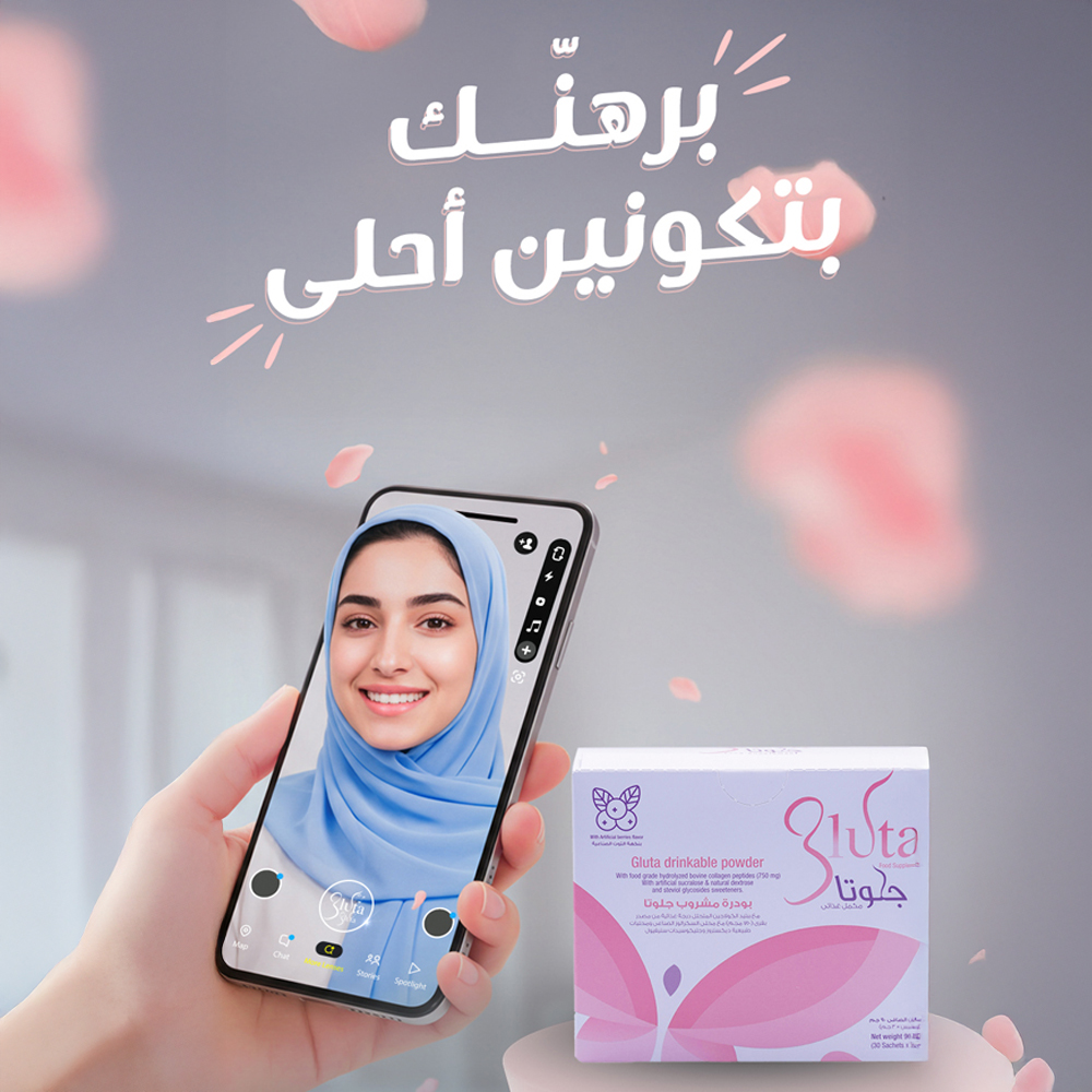 does glutathione injection lighten private parts ما هو الفرق بين الجلوتاثيون والجلوتاثيون؟ main image 0