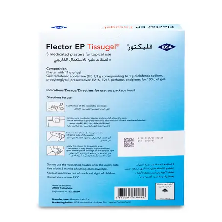  فليكتور لصقات جل مسكنة للألم وخافضة للحرارة - 5 قطع -FLECTOR EP TISSUGEL 5 Pcs 