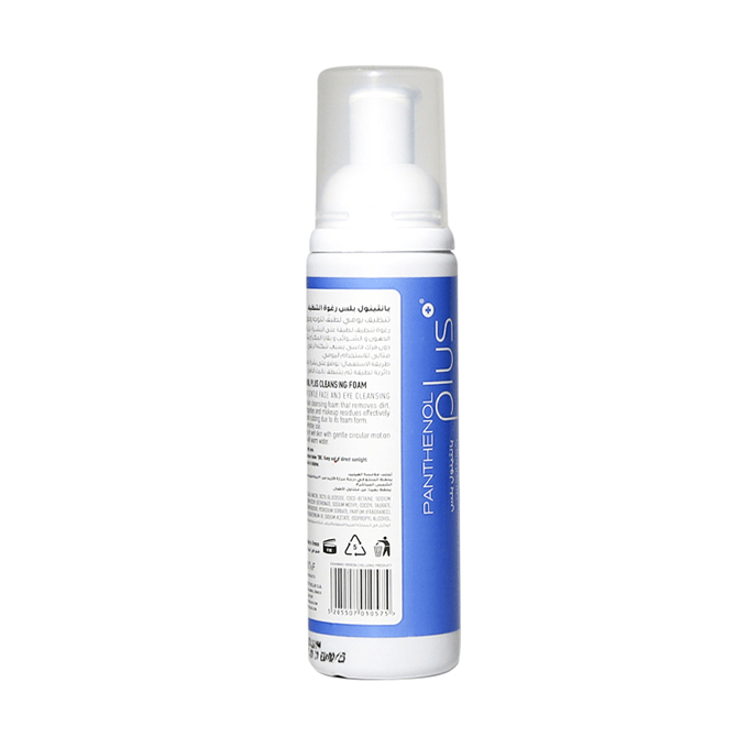  رغوة منظفة للاوساخ والدهون في الوجه وحول العين من بانثينول بلس - 100مل-Panthenol Plus Cleansing Foam 100 ml 