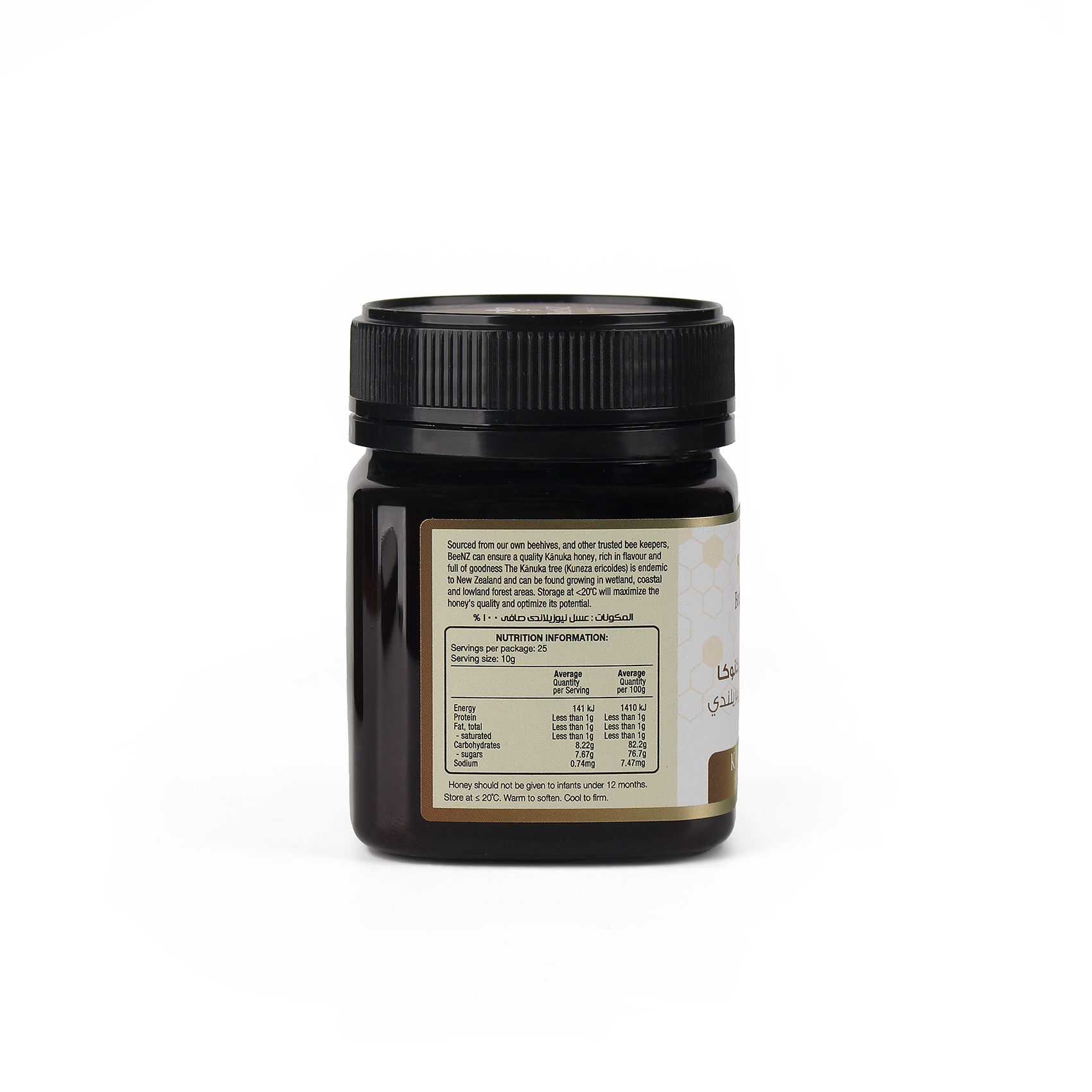  عسل الكانوكا العضوى النیوزيلاندى_ ٣٧٥ جرام Organic Kanuka Honey 