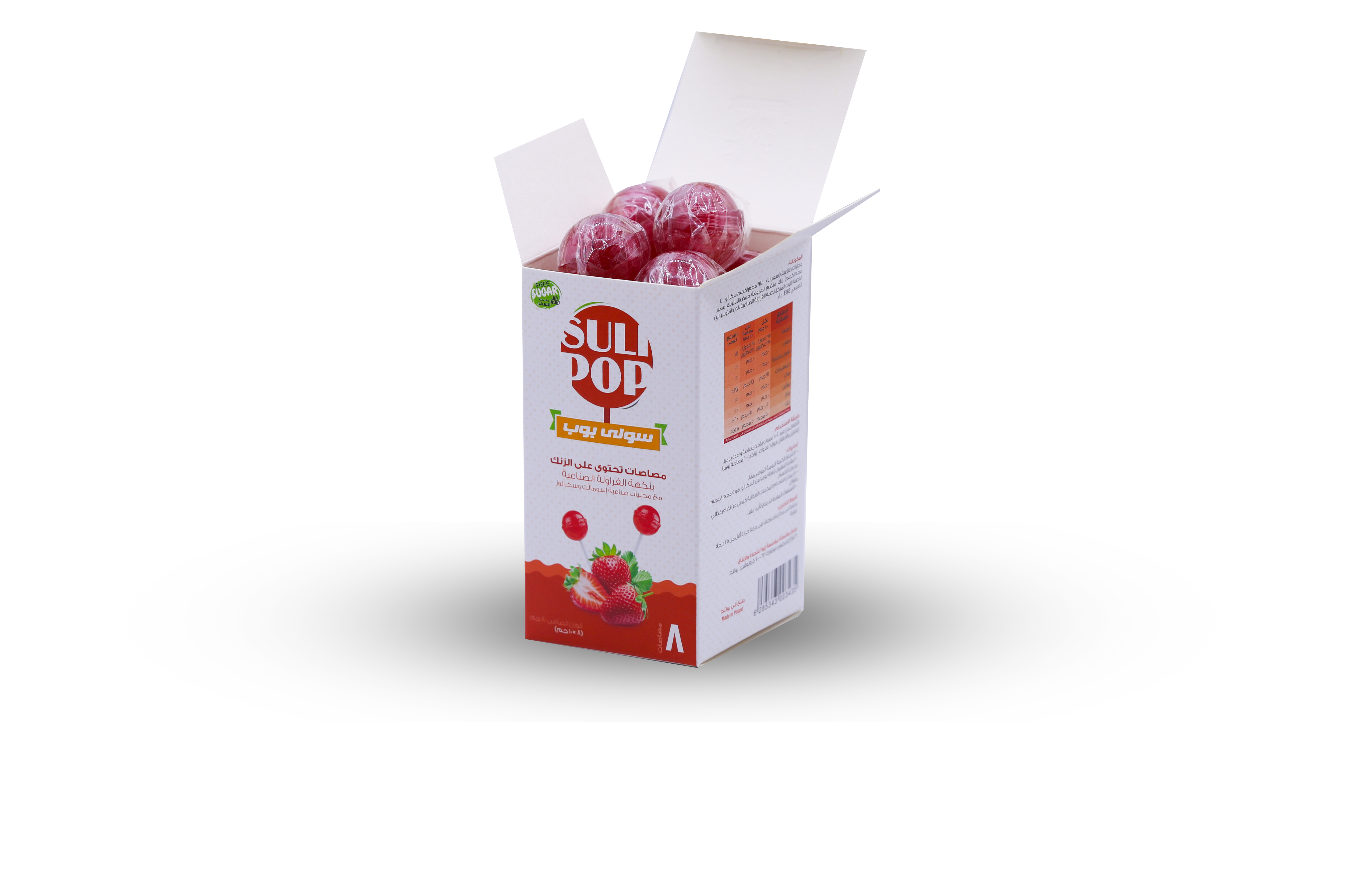  بكج رحلة سعيدة (سمارتي 5 + سولي بوب زنك 5) - Happy Trip Bundle (Smarty 5 + Sulipop Zinc 5) 