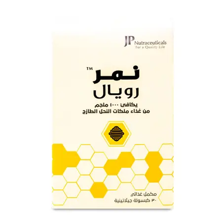  نمر، غذاء ملكات النحل، 1000 ملجم - 30 كبسولة-JP Nemr, Royal Jelly, 1000 Mg - 30 Capsules 