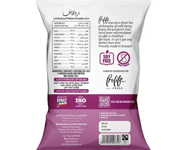  برولايف بروتين بافس بنكهة الملح البحري والخل 50 جم-Prolife Protein Puffs Sea Salt & Vinegar flavor 50gm 