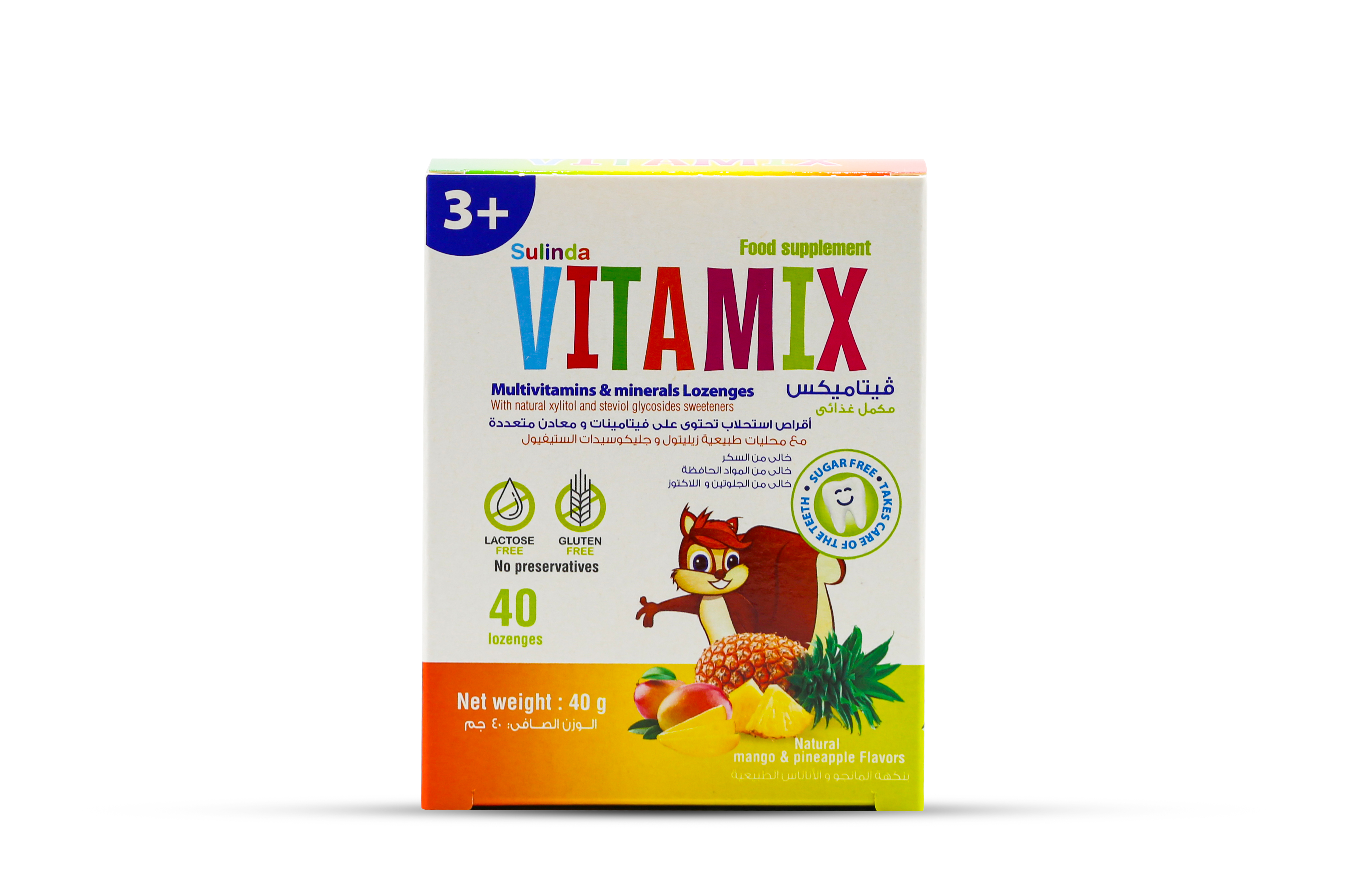  فيتا ميكس فيتامينات ومعادن متعددة نكهة المانجو والاأناناس  40 قرص استحلاب - Vita Mix Multivitamins and Minerals Mango and Pineapple Flavor 40 Lozenges 
