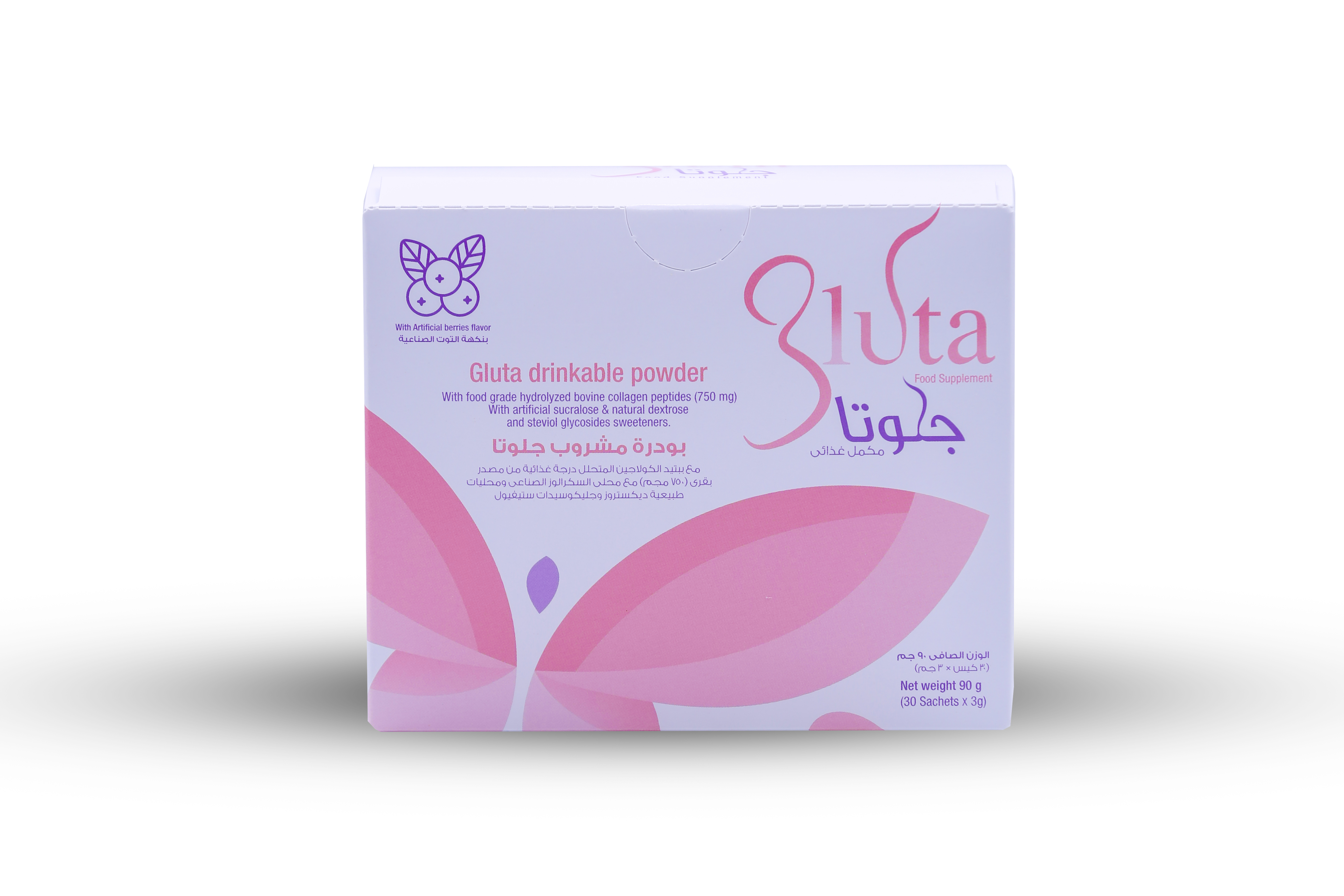  Glow Up Bundle (Papilla 5 + Gluta Sachet 5) 