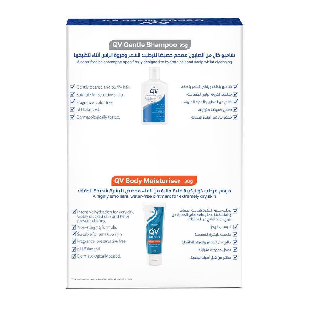  كيو في مجموعة الحج (شامبو + كريم مرطب 30 جم) - QV HAJJ KIT (Shampoo+ Qv Intensive Moist 30g) 