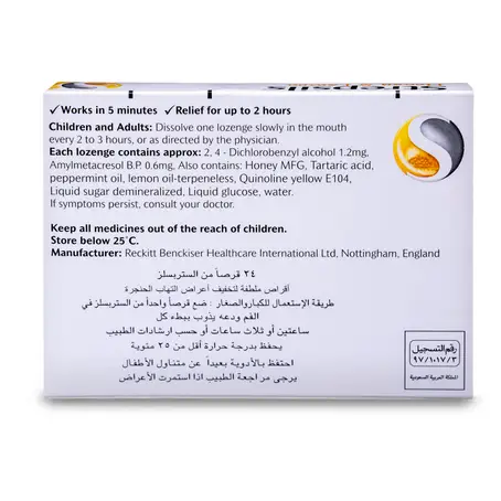  ستربسلز أقراص استحلاب عسل وليمون 24 قرص - Strepsils Lozenges Honey & Lemon 24 Tab 