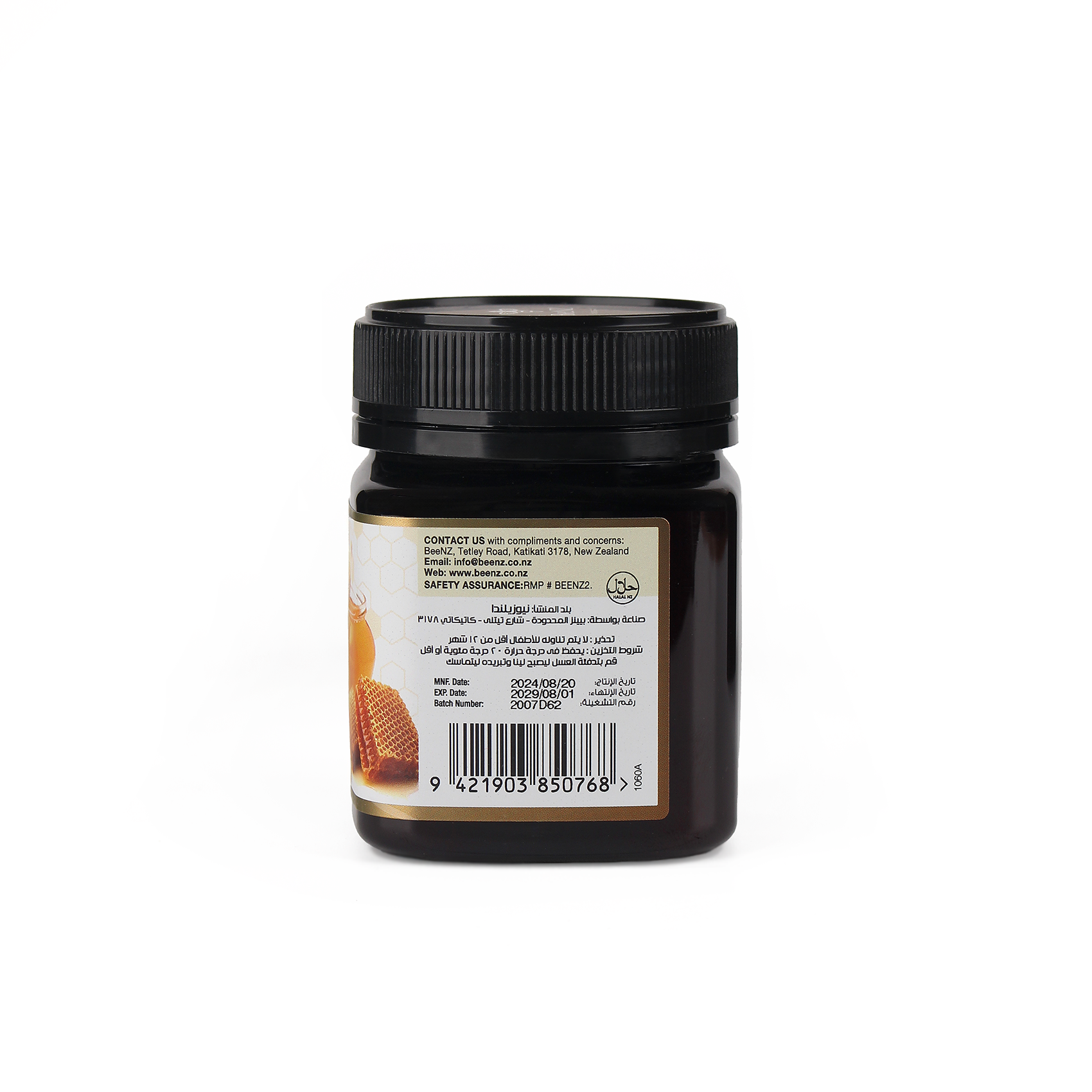  عسل الكانوكا العضوى النیوزيلاندى_ ٣٧٥ جرام Organic Kanuka Honey 