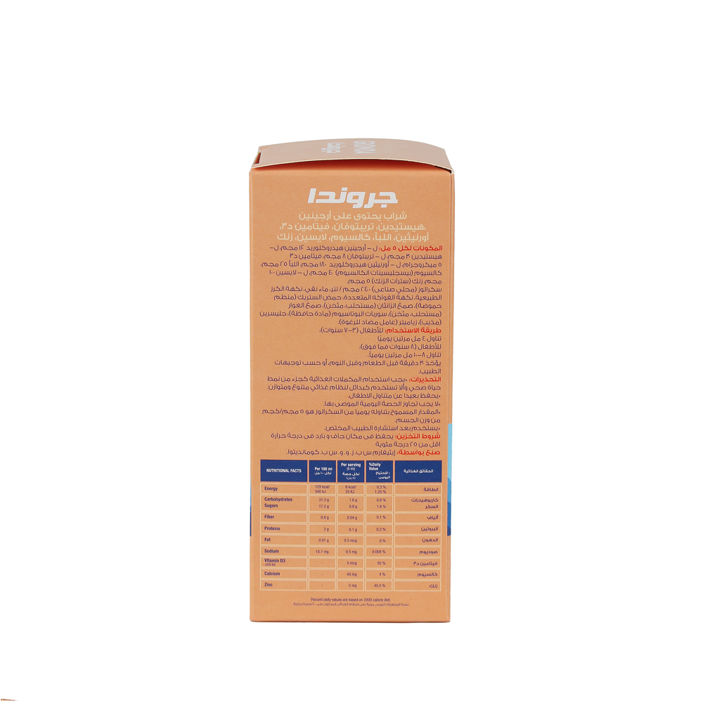  جروندا شراب بالأرجينين والكالسيوم والزنك بنكهة الكرز 200 مل - Gronda Syrup Arginine Calcium and  Zinc Cherry Flavor 200ml 