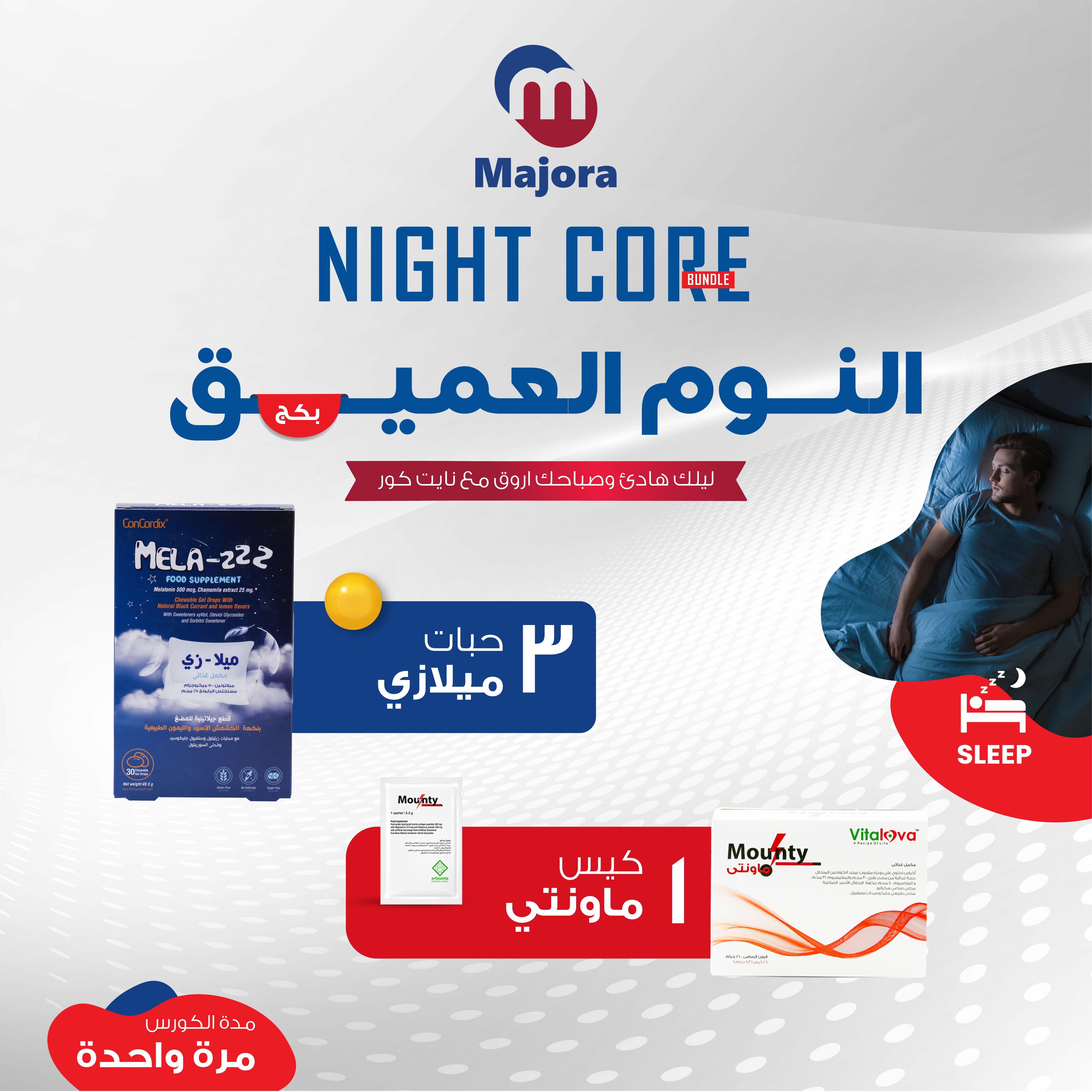  بكج دفعة قوية (فيتشو 2 + إنيستوم 1 + توكوبيل 3) - Power Push Bundle (Vitcho 2 + Inestom 1 + Tocopelle 3) 
