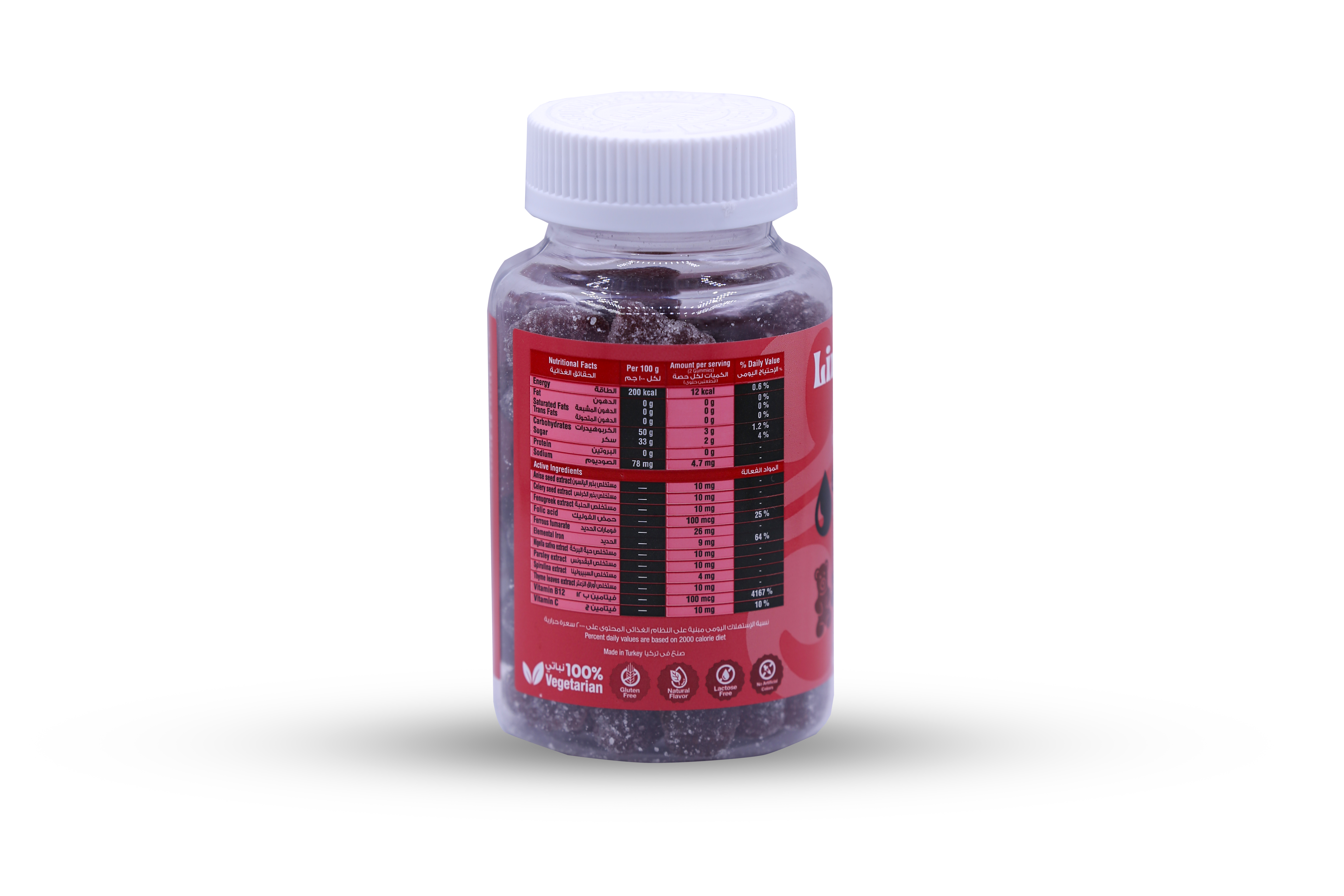  ليندا جم الحديد مع فيتامينات متعددة بنكهة الاناناس 60 علكة - Lindagum Iron with Vitamins Pineapple Flavor 60 Gummis 